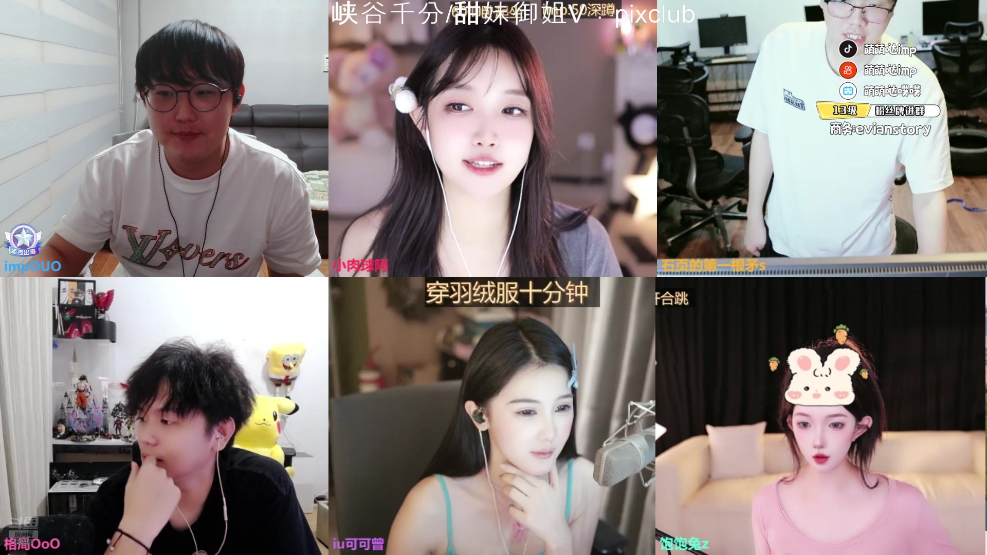 【2024-08-09 01点场】impOUO：来了捏捏捏捏.