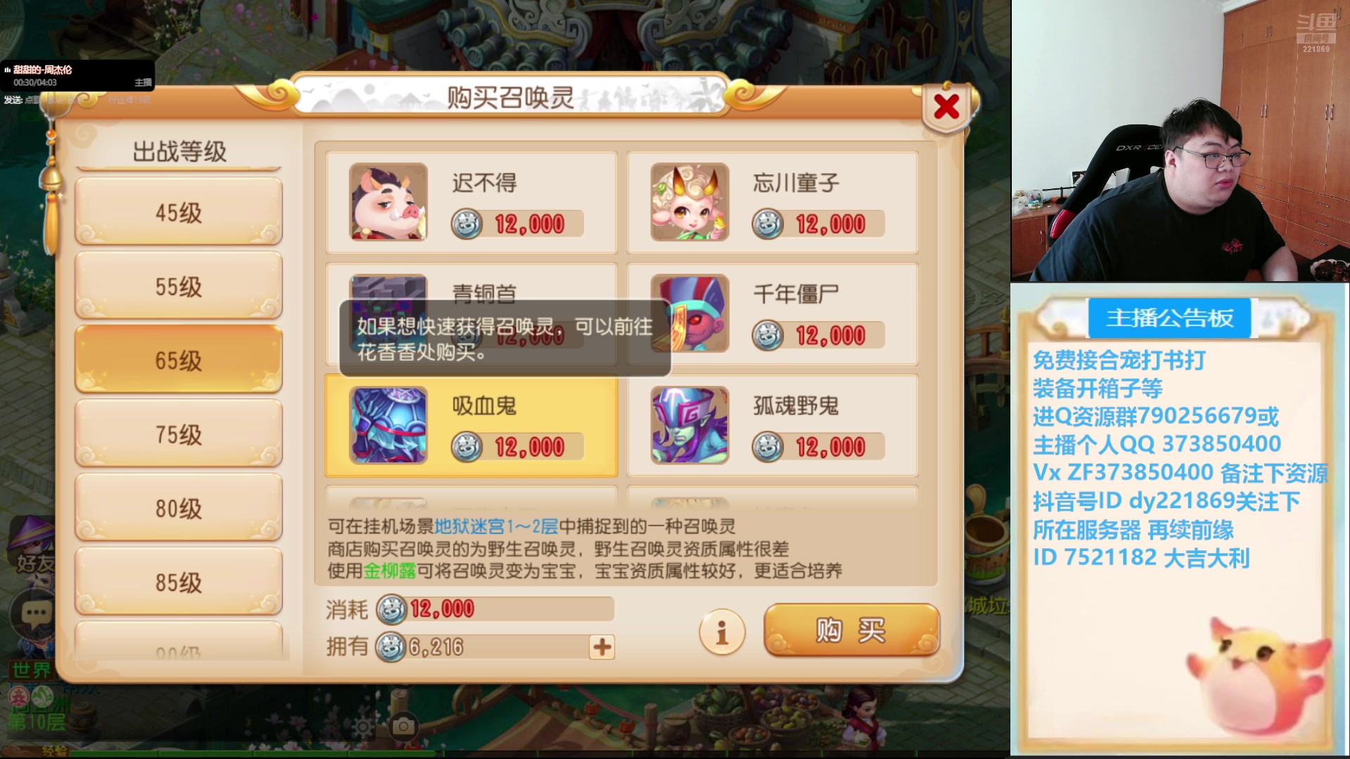 【2024-08-09 14点场】小儿郎丶丶：梦幻西游手游221869~~