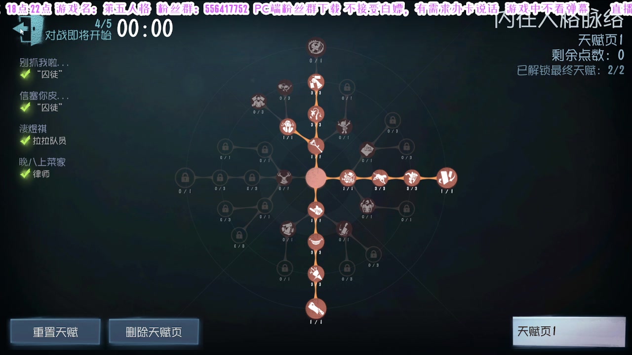 【2024-08-09 14点场】MIN锅锅：第五人格六周年年度主播直播间