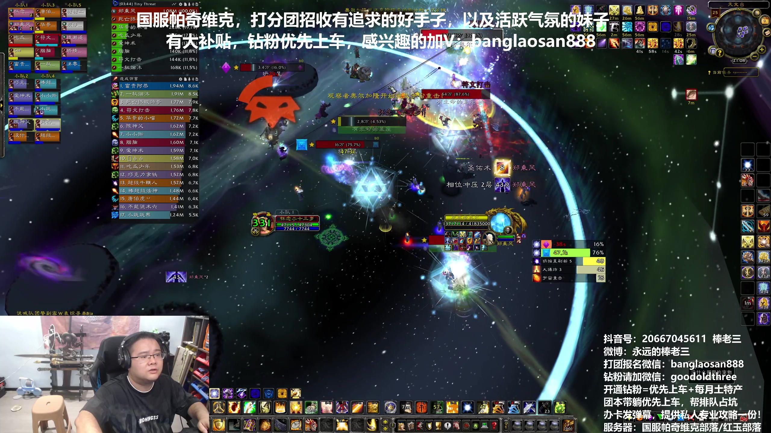 【2024-08-09 20点场】棒老三：法神出山！