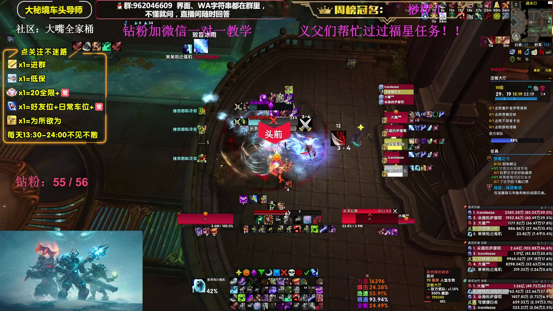 【2024-08-08 20点场】大嘴geigei：大嘴：回来了国服-凤凰之神，不见不散！