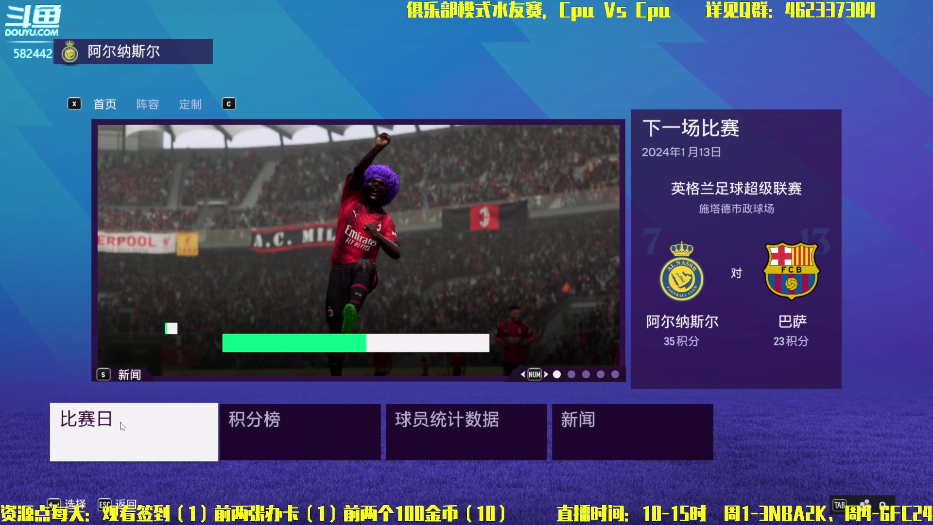 【2024-08-08 14点场】猕猴桃金刚：9旬老汉在线玩球（电脑对战水友赛）