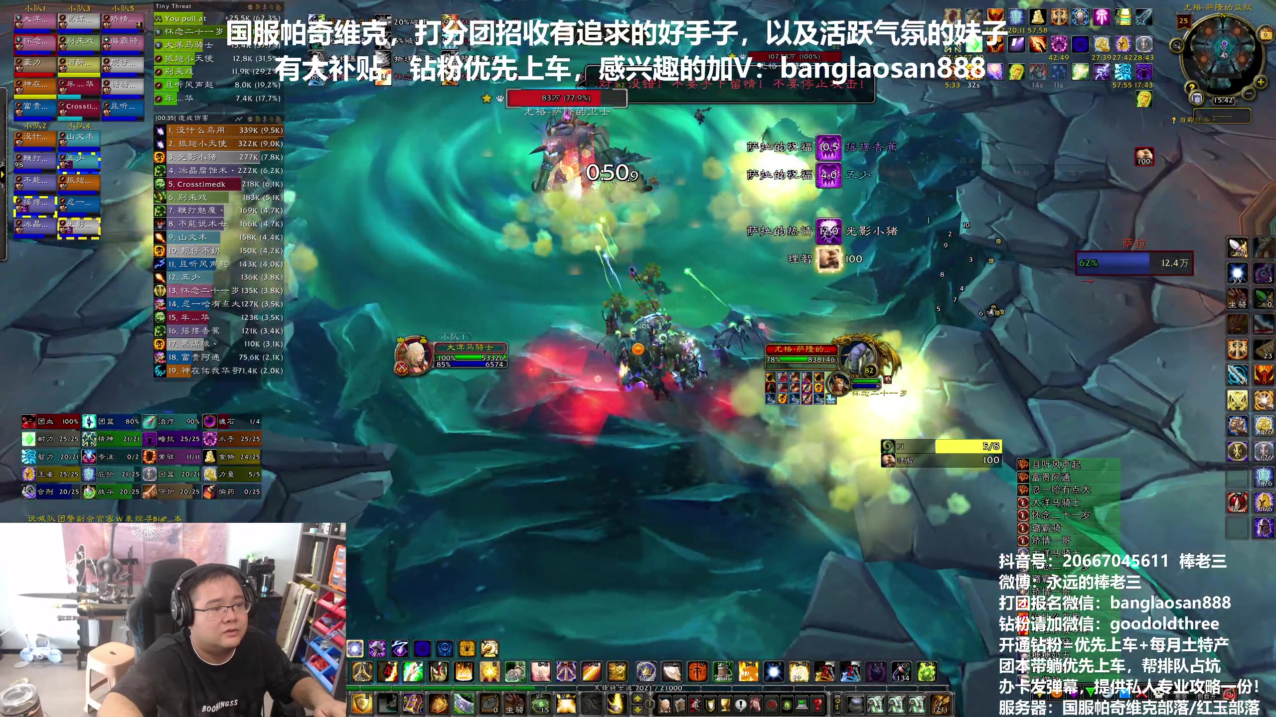 【2024-08-09 15点场】棒老三：帕奇维克清CD啦，每天三车！