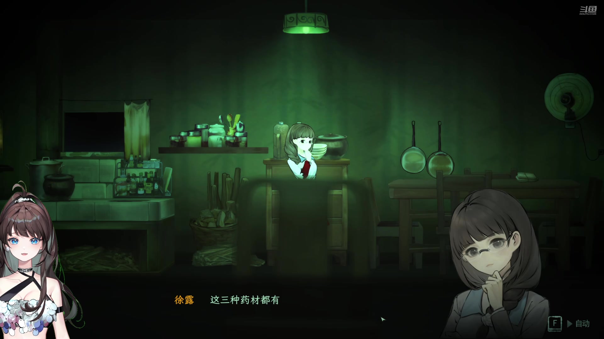 【2024-08-09 16点场】兔叽叽丫：兔叽叽沉浸式体验✨恐怖剧本杀 子归