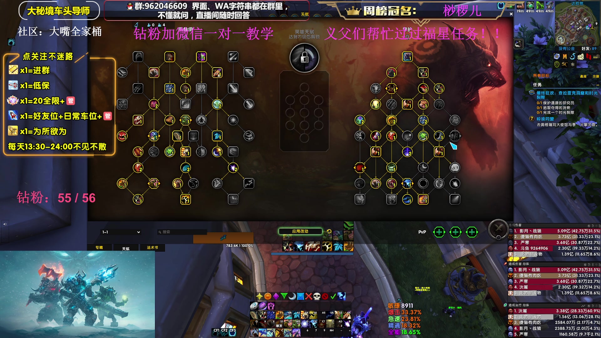 【2024-08-09 00点场】大嘴geigei：大嘴：回来了国服-凤凰之神，不见不散！