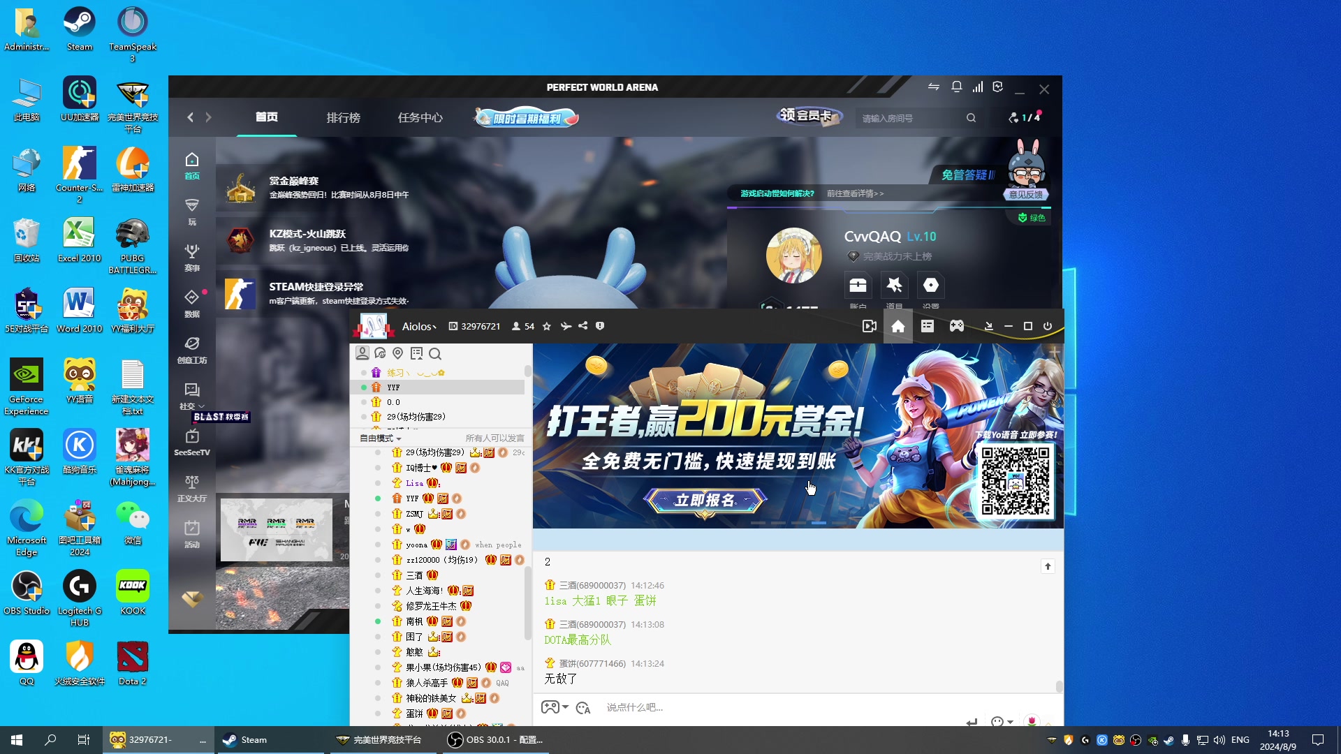 【2024-08-09 13点场】斗鸡dougay：你有曼巴精神么？