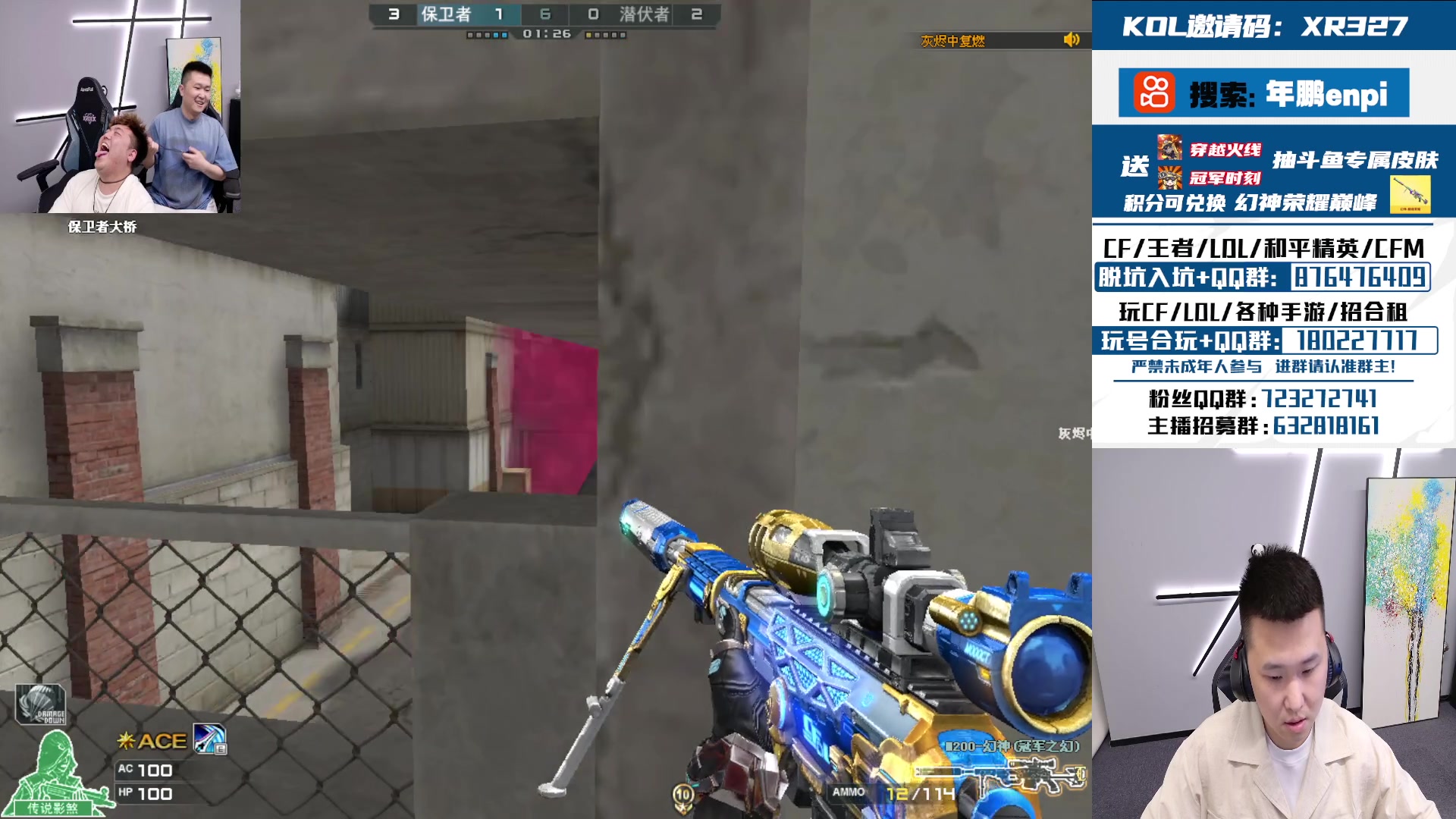 【2024-08-08 23点场】XR年鹏Enpi：参与活动，有机会得巅峰荣耀