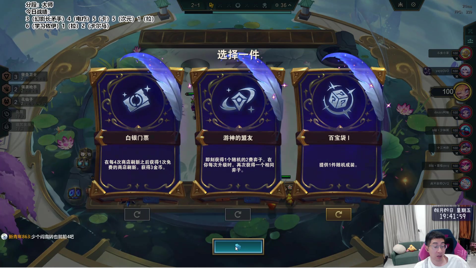 【2024-08-09 19点场】阿豪ei：我真的悟了！ 7421029
