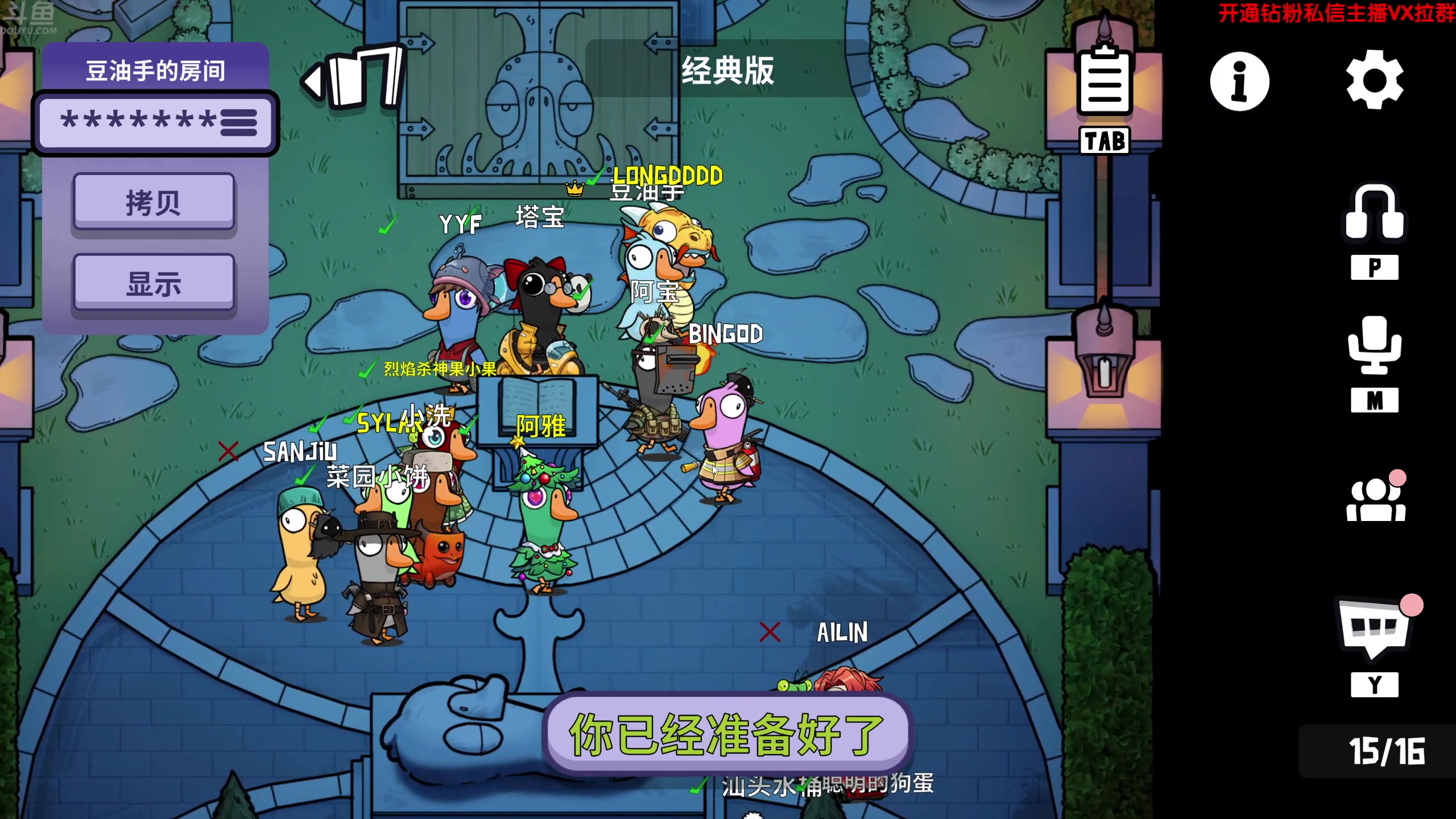 【2024-08-08 23点场】谢彬DD：喂,在吗?进来看Show了.