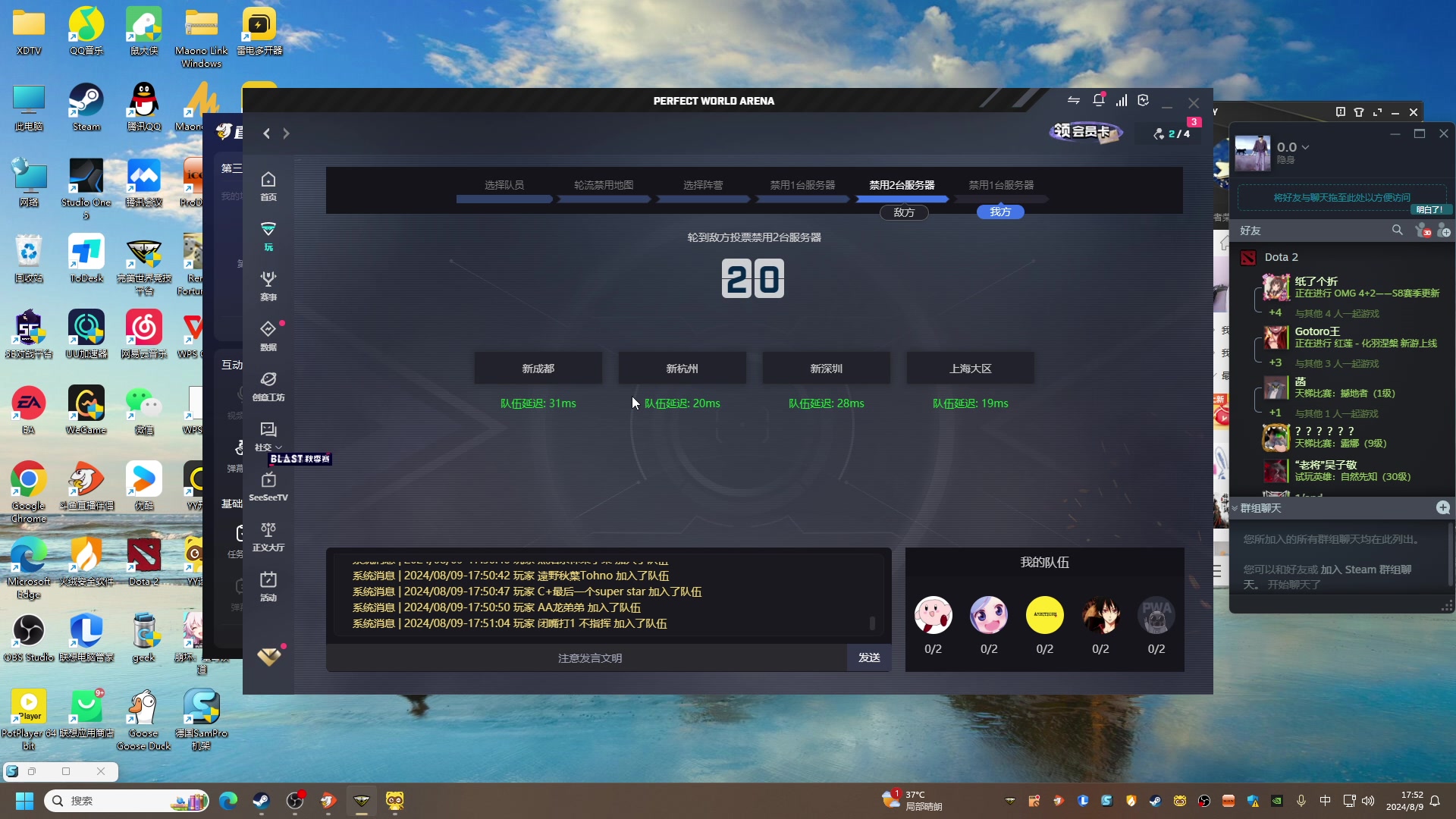 【2024-08-09 17点场】刘嘉俊Sylar1：拿出你的百分之百！762484