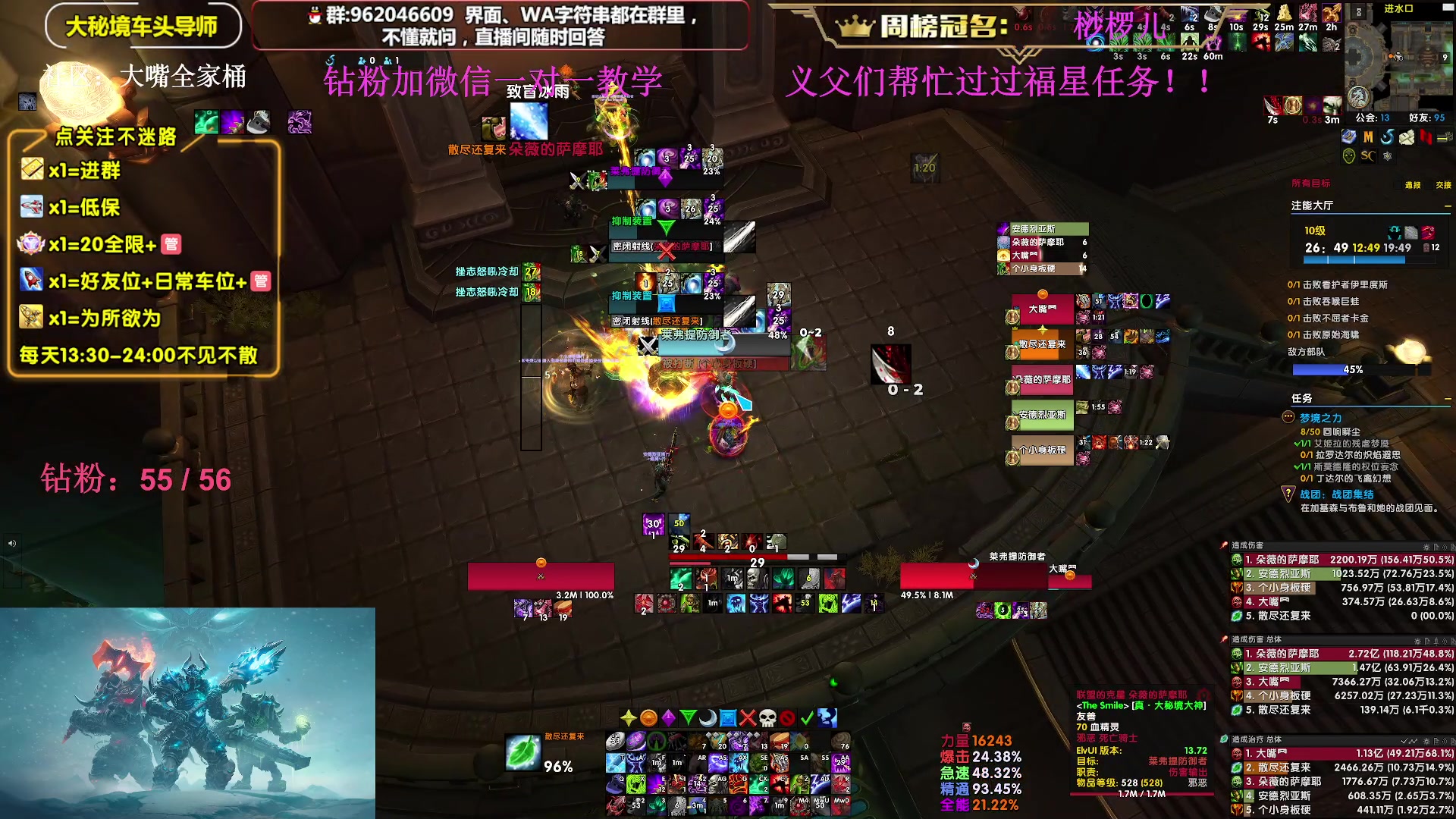 【2024-08-08 14点场】大嘴geigei：大嘴：回来了国服-凤凰之神，不见不散！