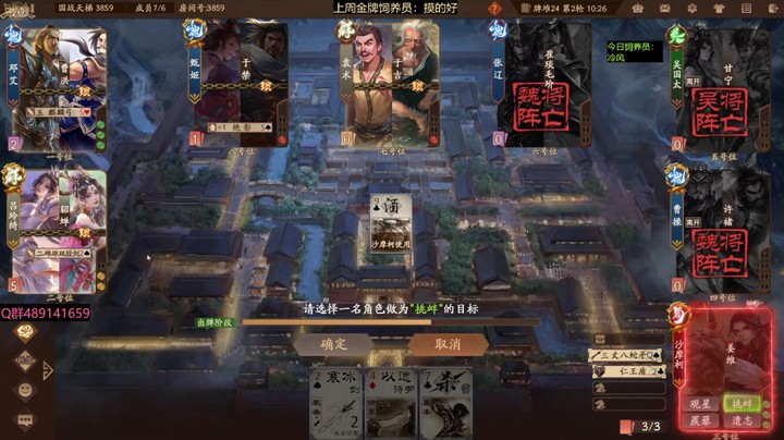 2024-08-08 全胜录像3