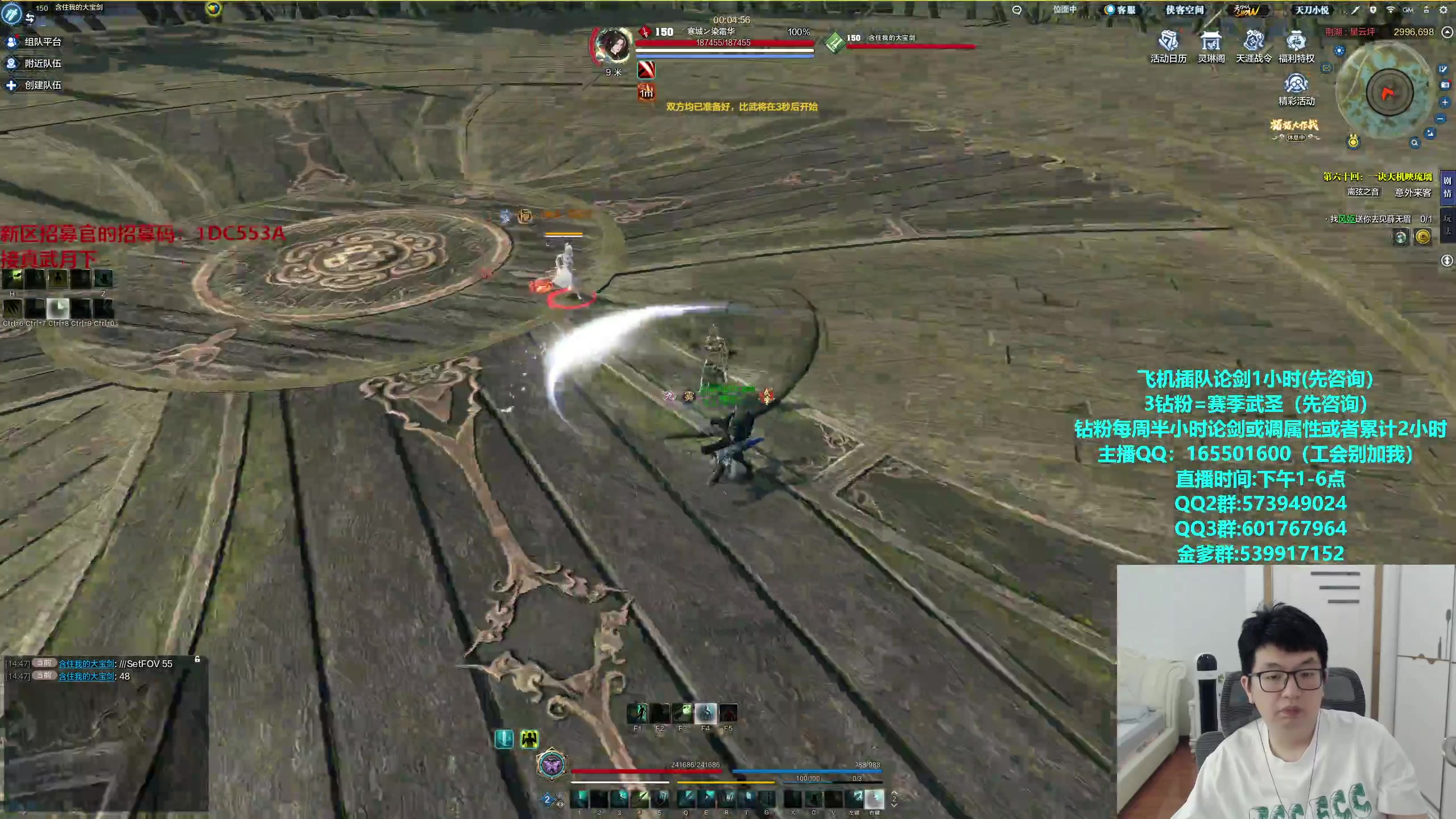 【2024-08-09 14点场】挽词丶清风：真武长生论剑,飞机插队,钻粉全职业调属性