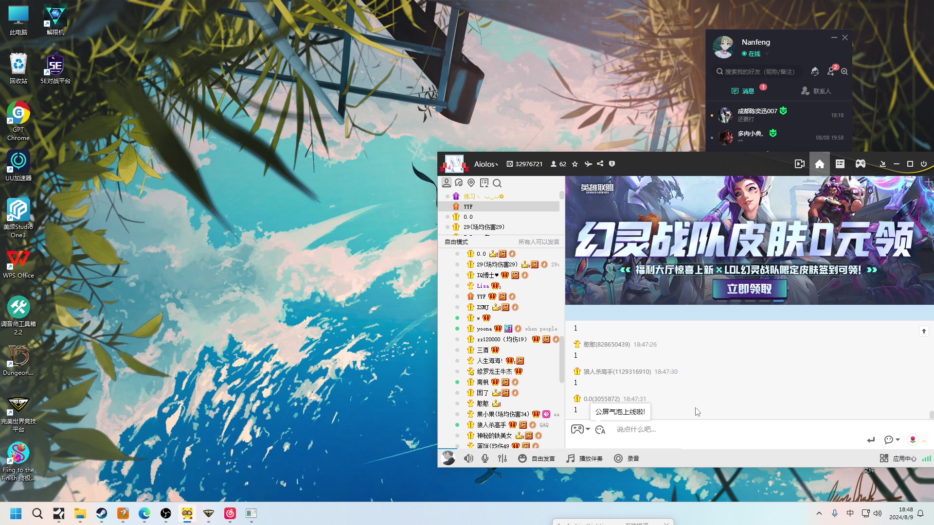 【2024-08-09 18点场】南枫阿i：地牢牢頭！！