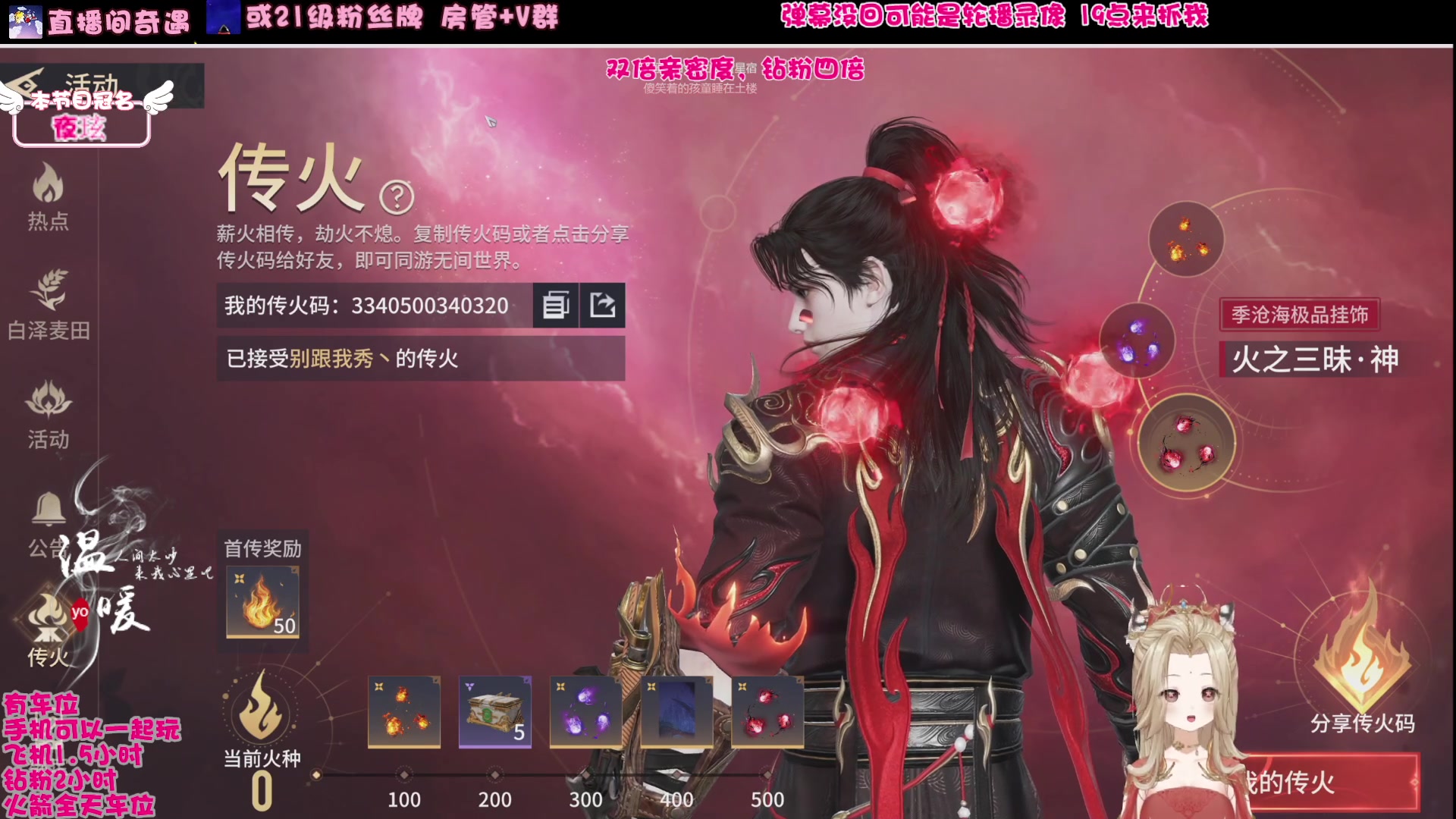 【2024-08-09 16点场】温暖yo：温暖yo️❤️超甜杀手速来