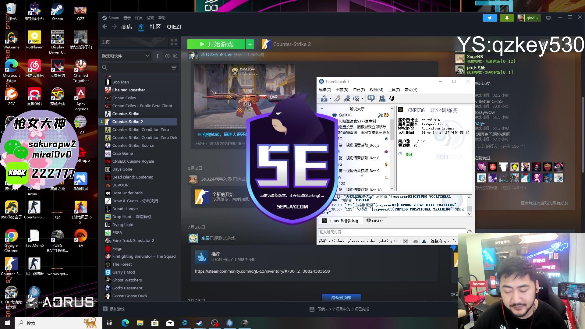 【2024-08-09 17点场】Big茄子：pubg职业选手的直播间坏嘟嘟