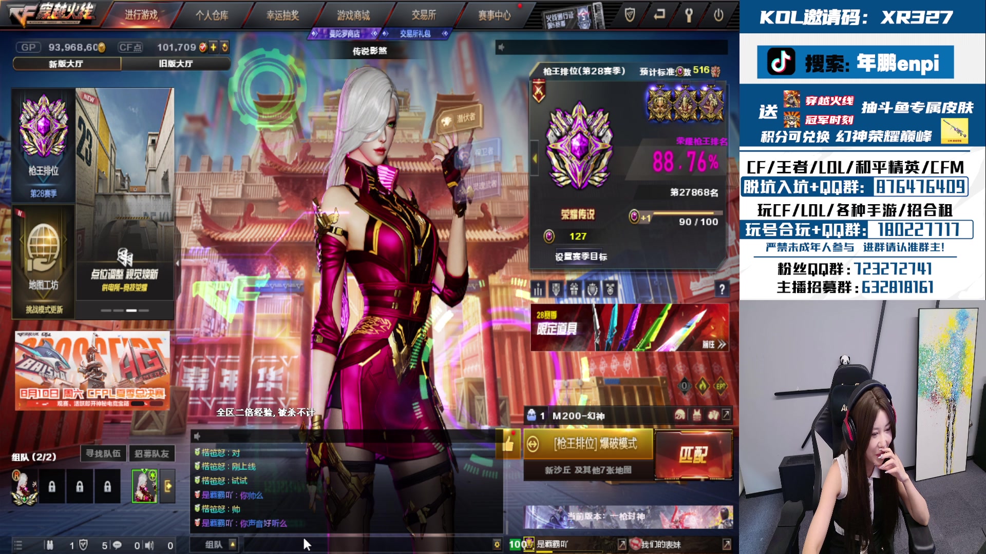 【2024-08-09 15点场】XR年鹏Enpi：参与活动，有机会得巅峰荣耀