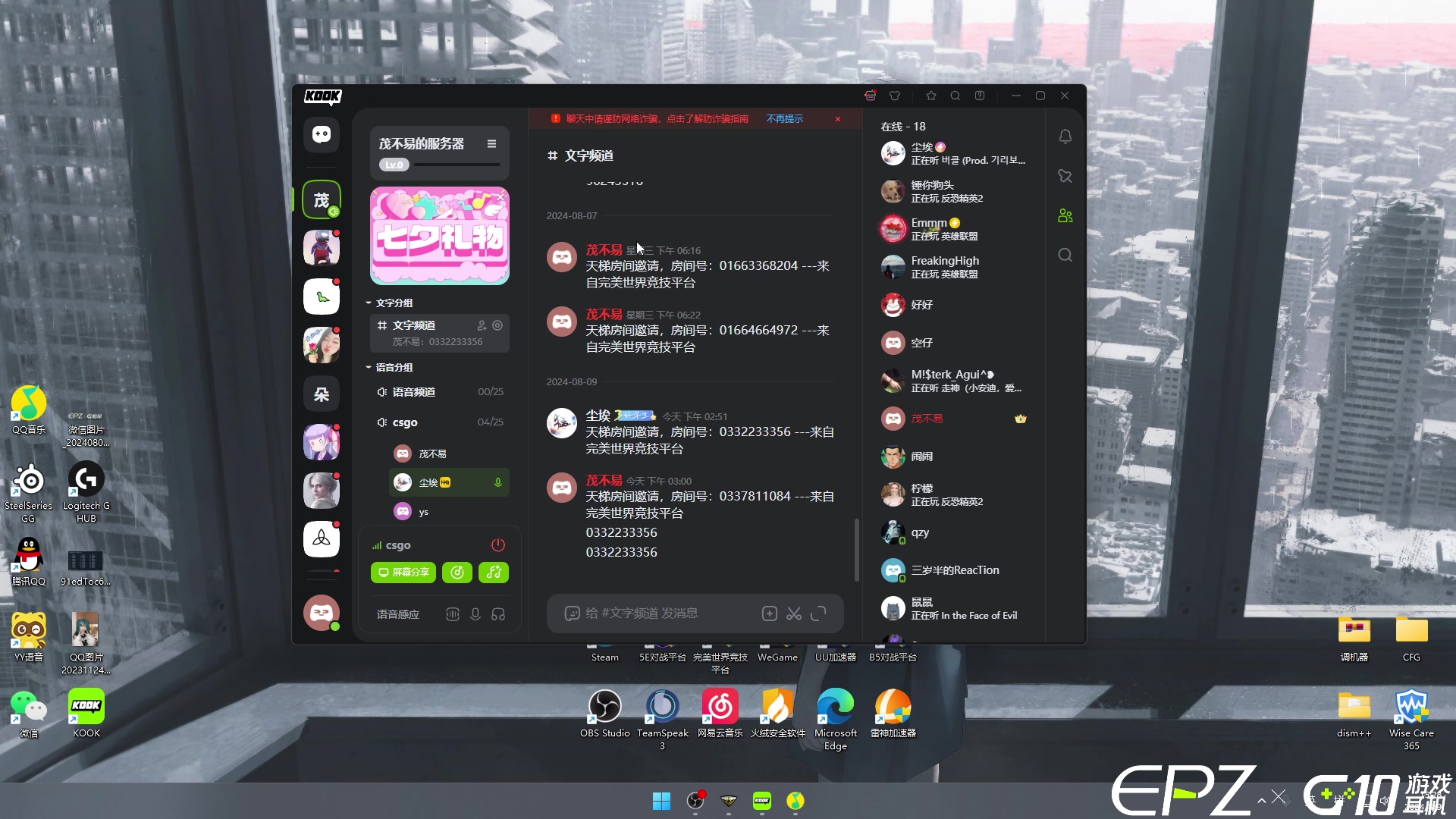 【2024-08-09 14点场】茂不易：【帮打号】5e新赛季 完美 开车