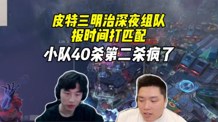双枪时代！深夜组队报时间兰伯特五把枪乱杀不要太爽！