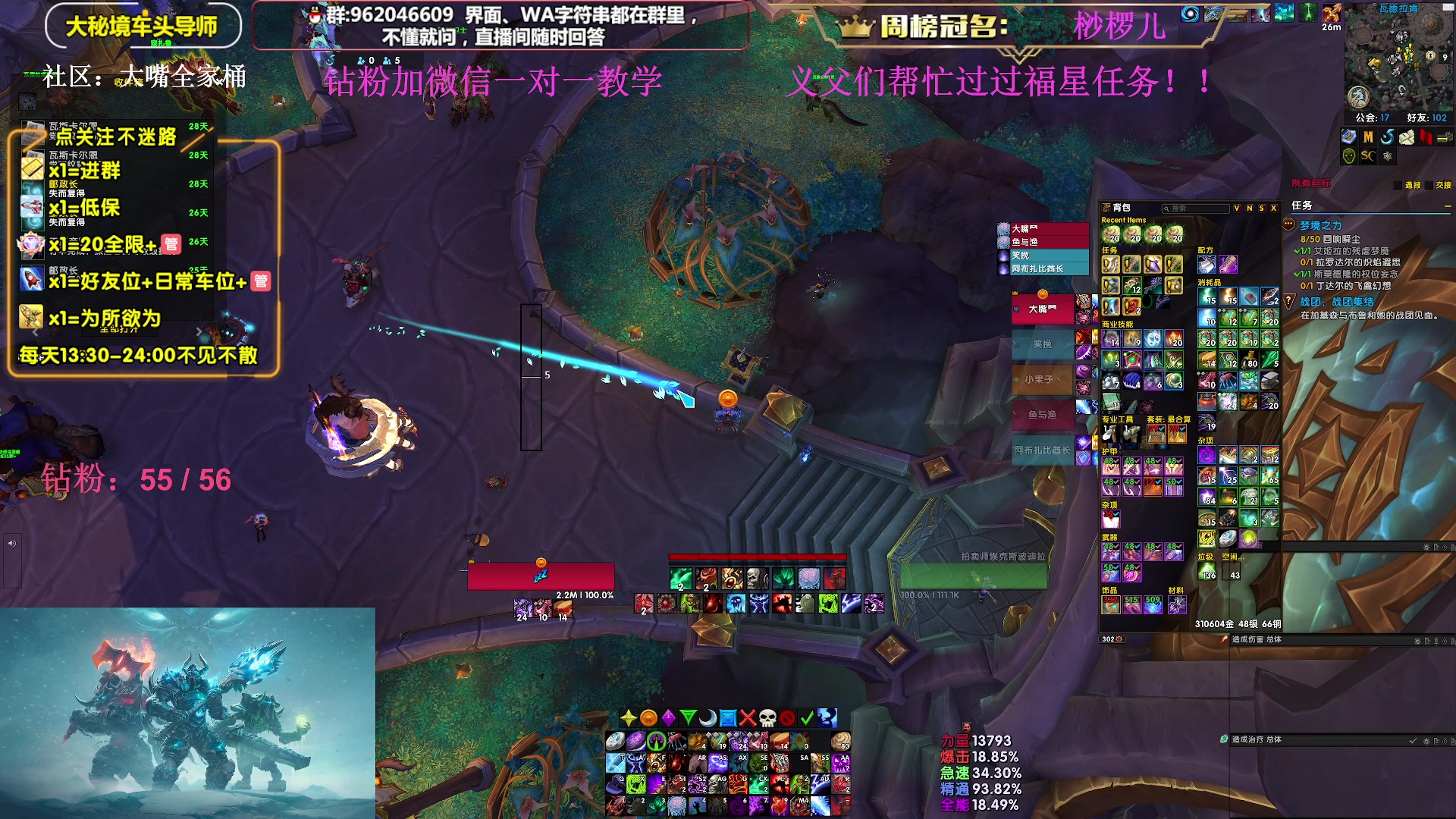 【2024-08-08 18点场】大嘴geigei：大嘴：回来了国服-凤凰之神，不见不散！