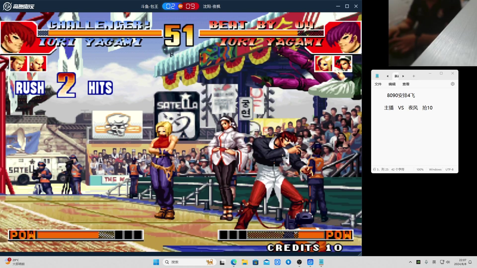 【2024-08-08 21点场】南通龟包：家人们晚上好！ 66226