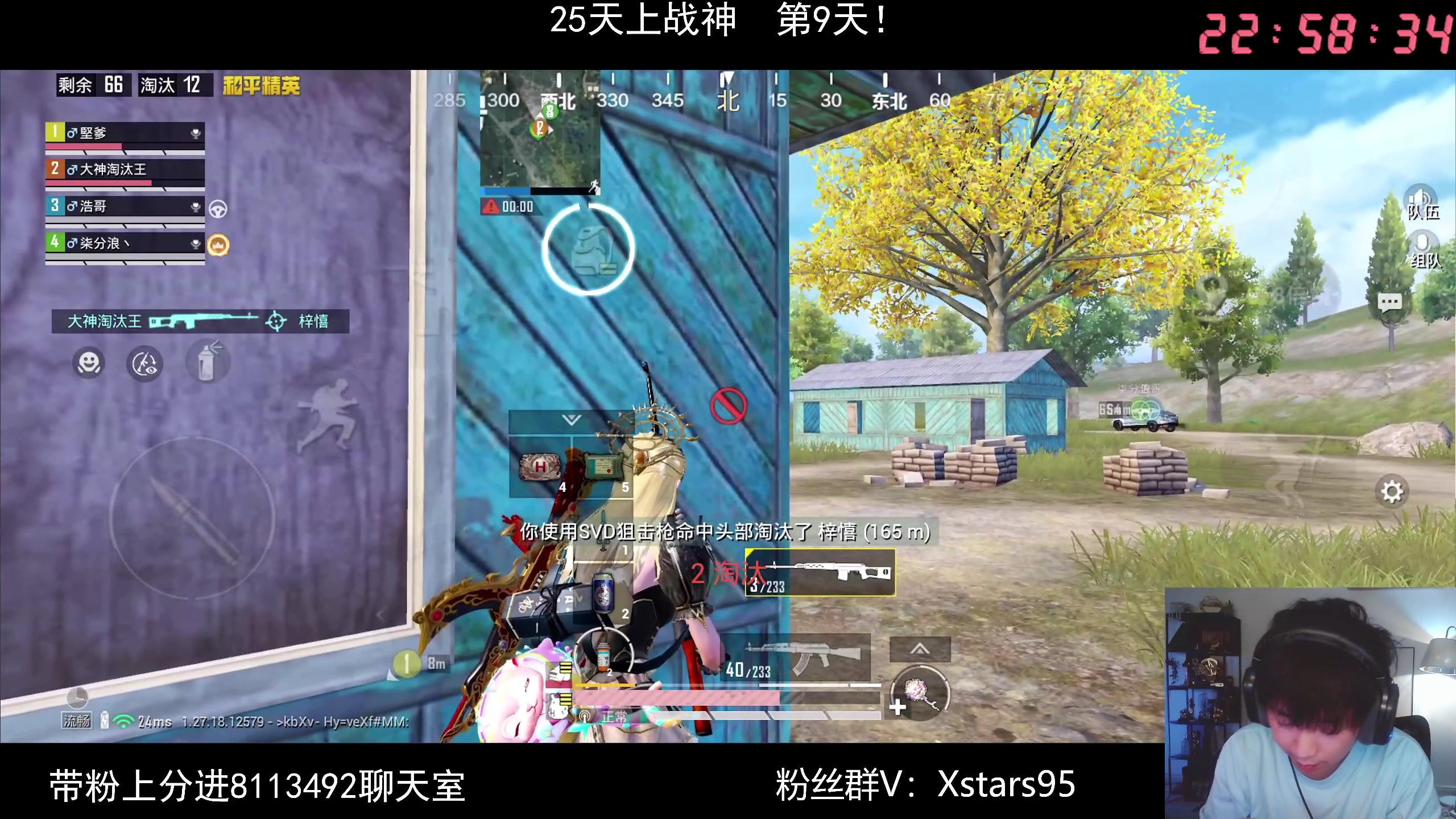 【2024-08-08 22点场】Dy花老湿：【手机荣光战神路】