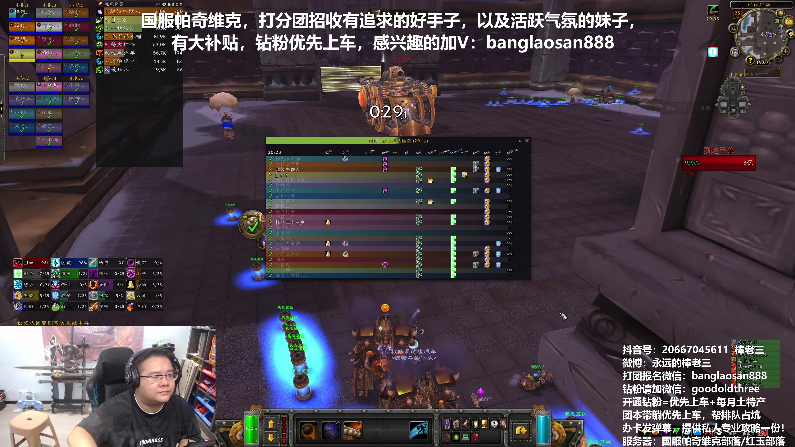 【2024-08-09 18点场】棒老三：法神出山！