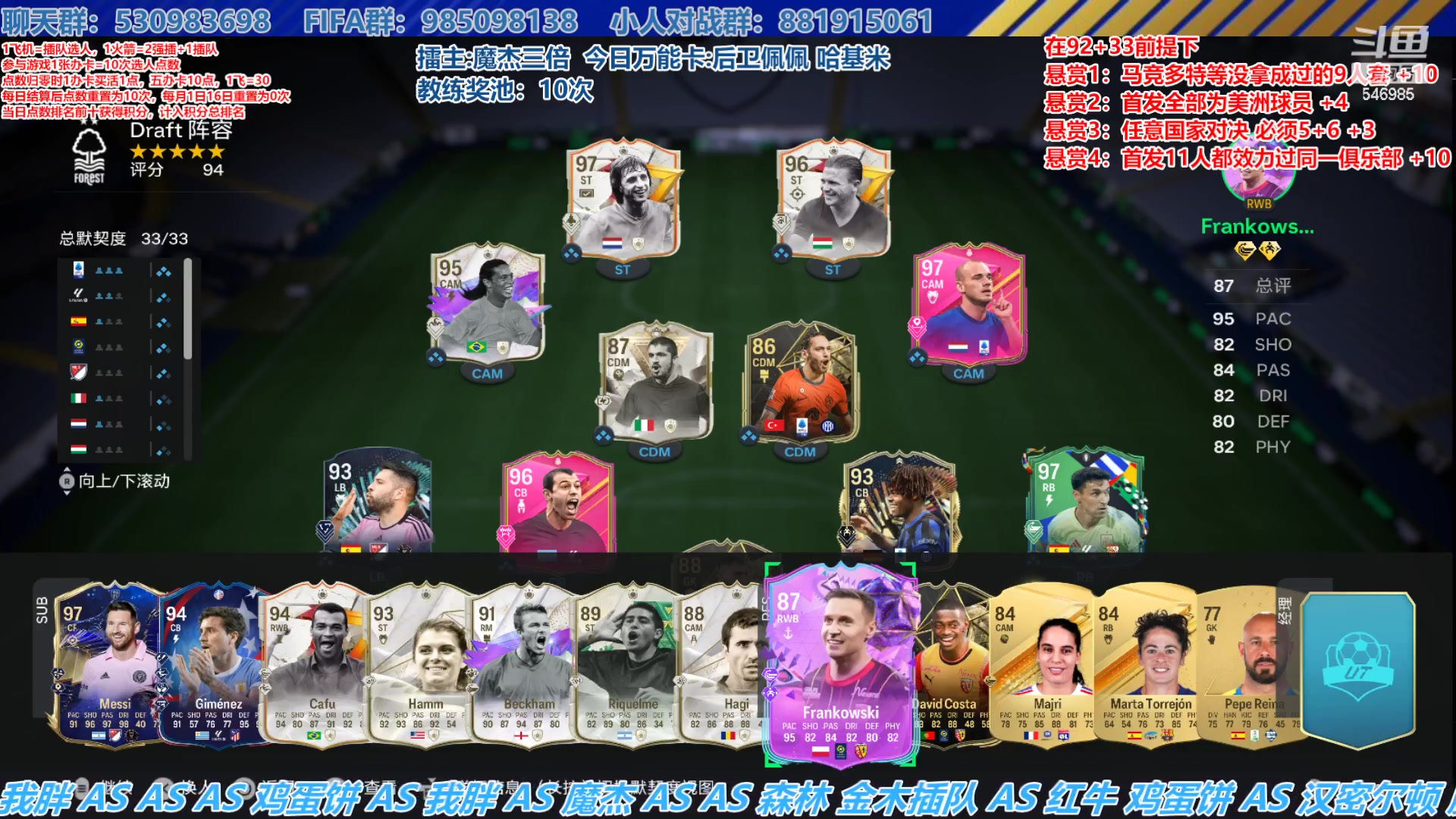 【2024-08-09 14点场】高老师爱足球：FC24征召选人，一日不见如隔一天！