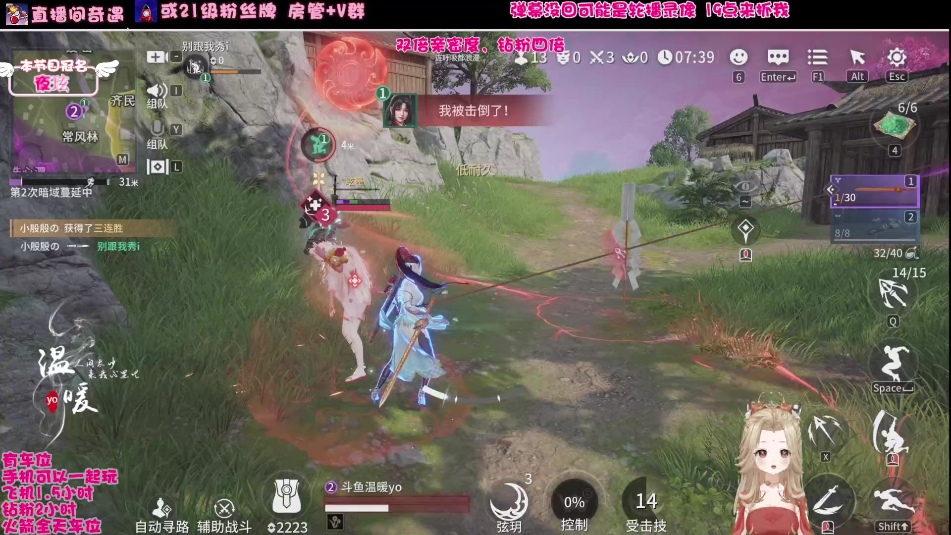 【2024-08-09 18点场】温暖yo：温暖yo️❤️超甜杀手速来