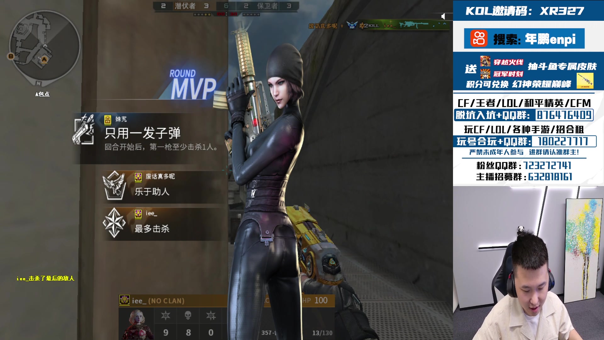 【2024-08-09 01点场】XR年鹏Enpi：参与活动，有机会得巅峰荣耀