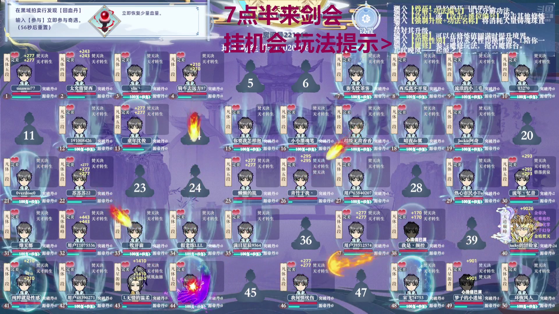 【2024-08-09 18点场】小儿郎丶丶：梦幻西游手游221869~~