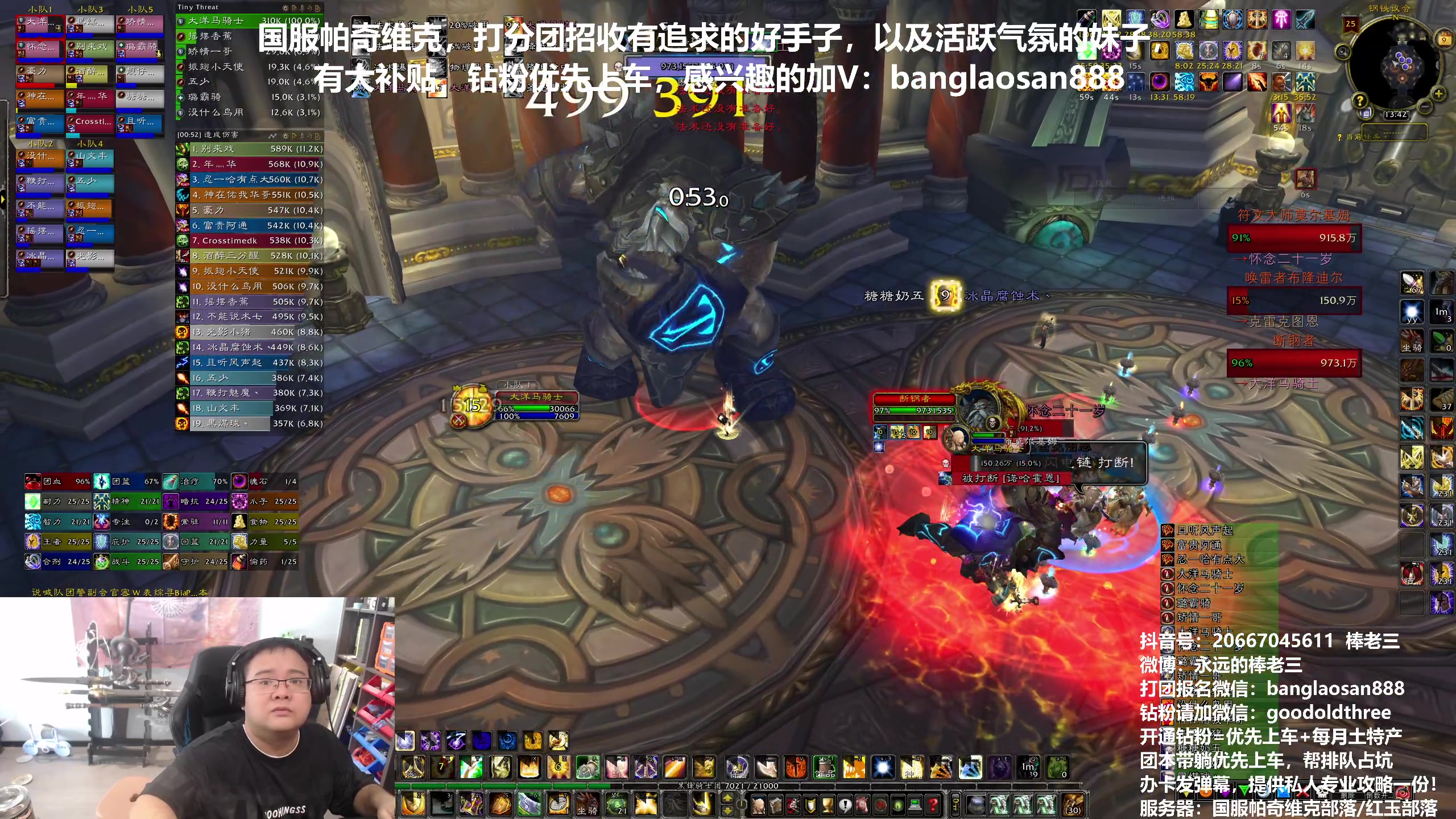 【2024-08-09 13点场】棒老三：帕奇维克清CD啦，每天三车！