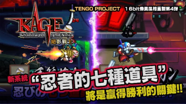 《绝影战士》公布全新宣传片