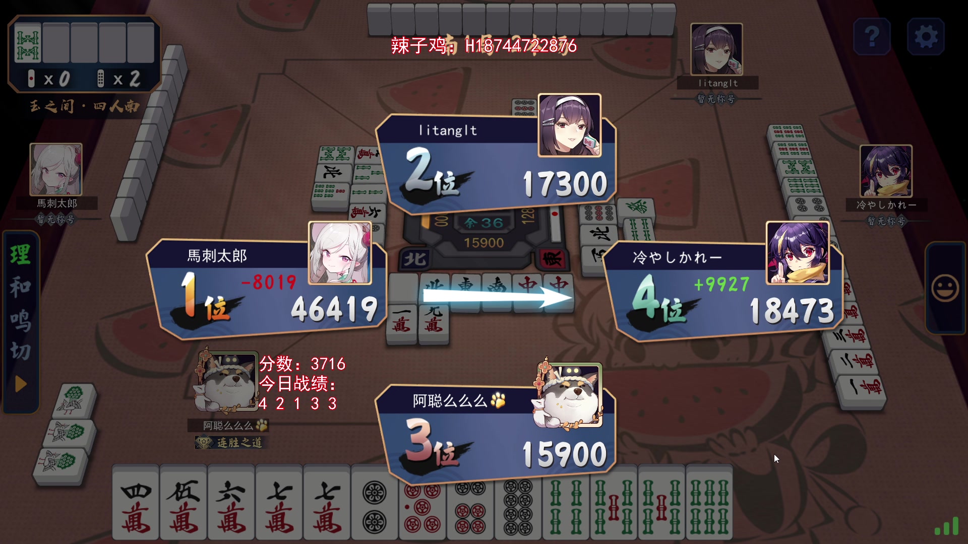 【2024-08-09 22点场】阿聪丷：【阿聪】计划有变，开雀