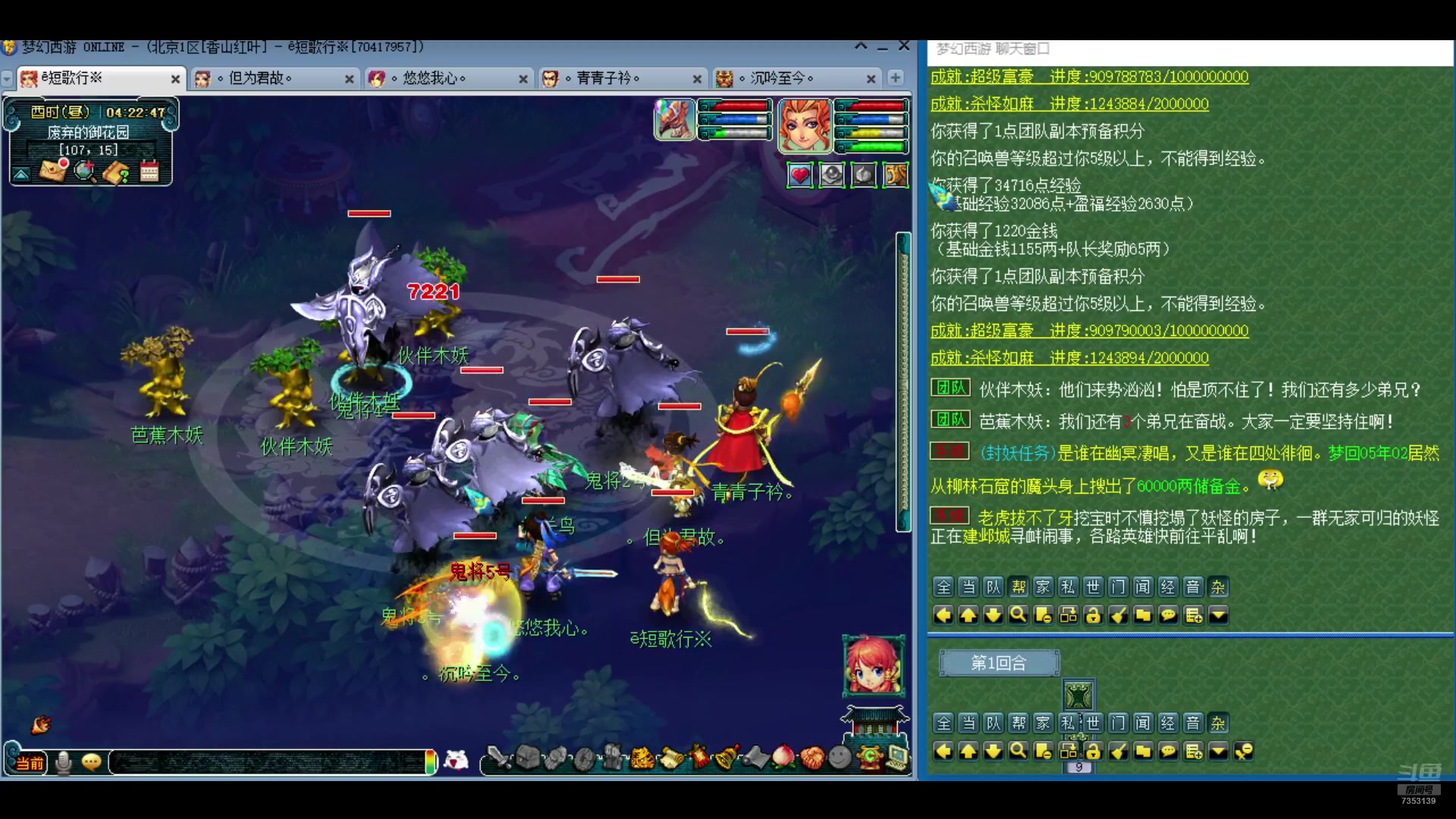 【2024-08-10 04点场】o山星o：这游戏真好玩，人人都玩，我要充钱。