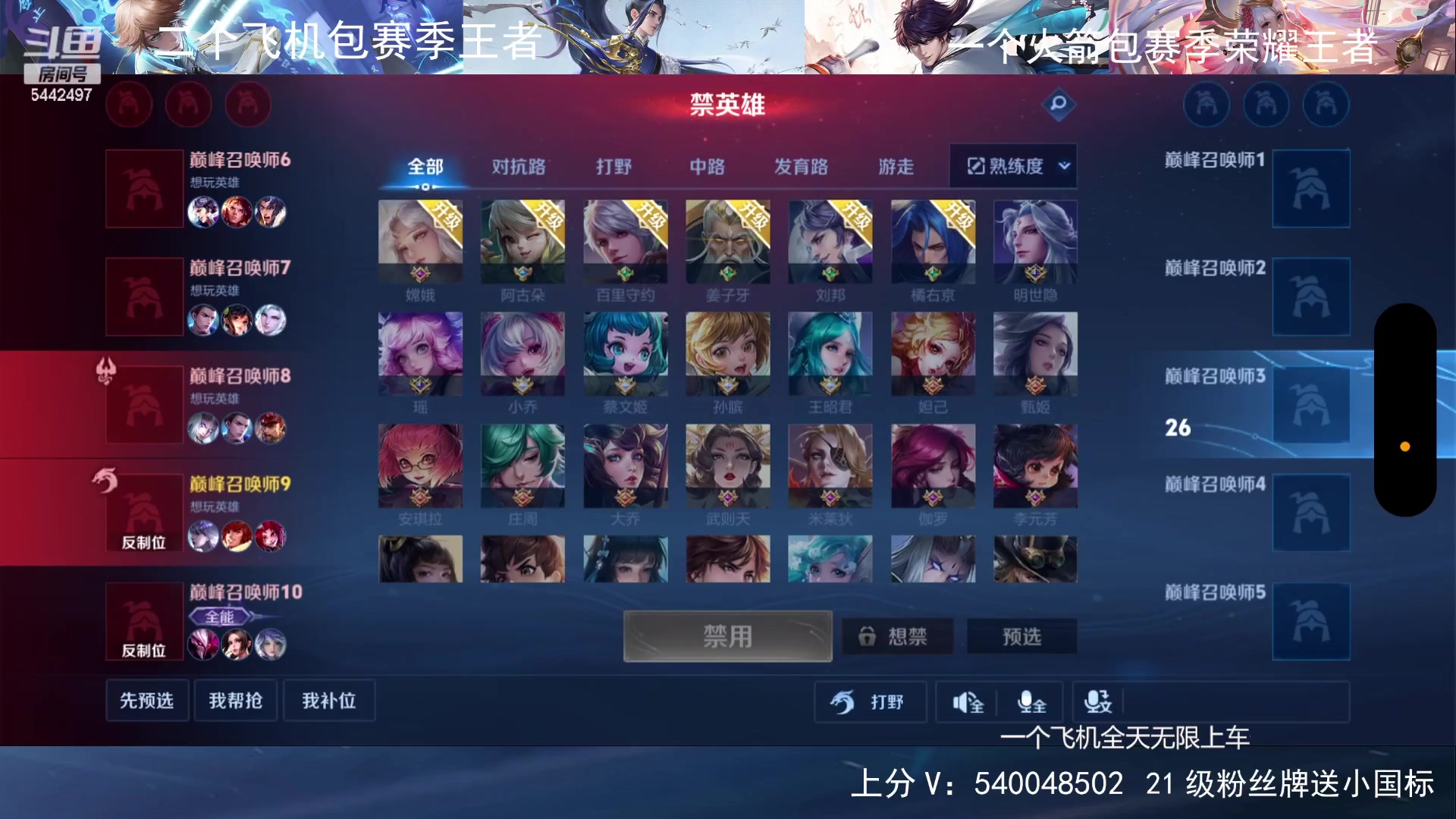 【2024-08-09 21点场】路人王Asuka：【百段打野，冲Q区国服老虎巅峰前十中】