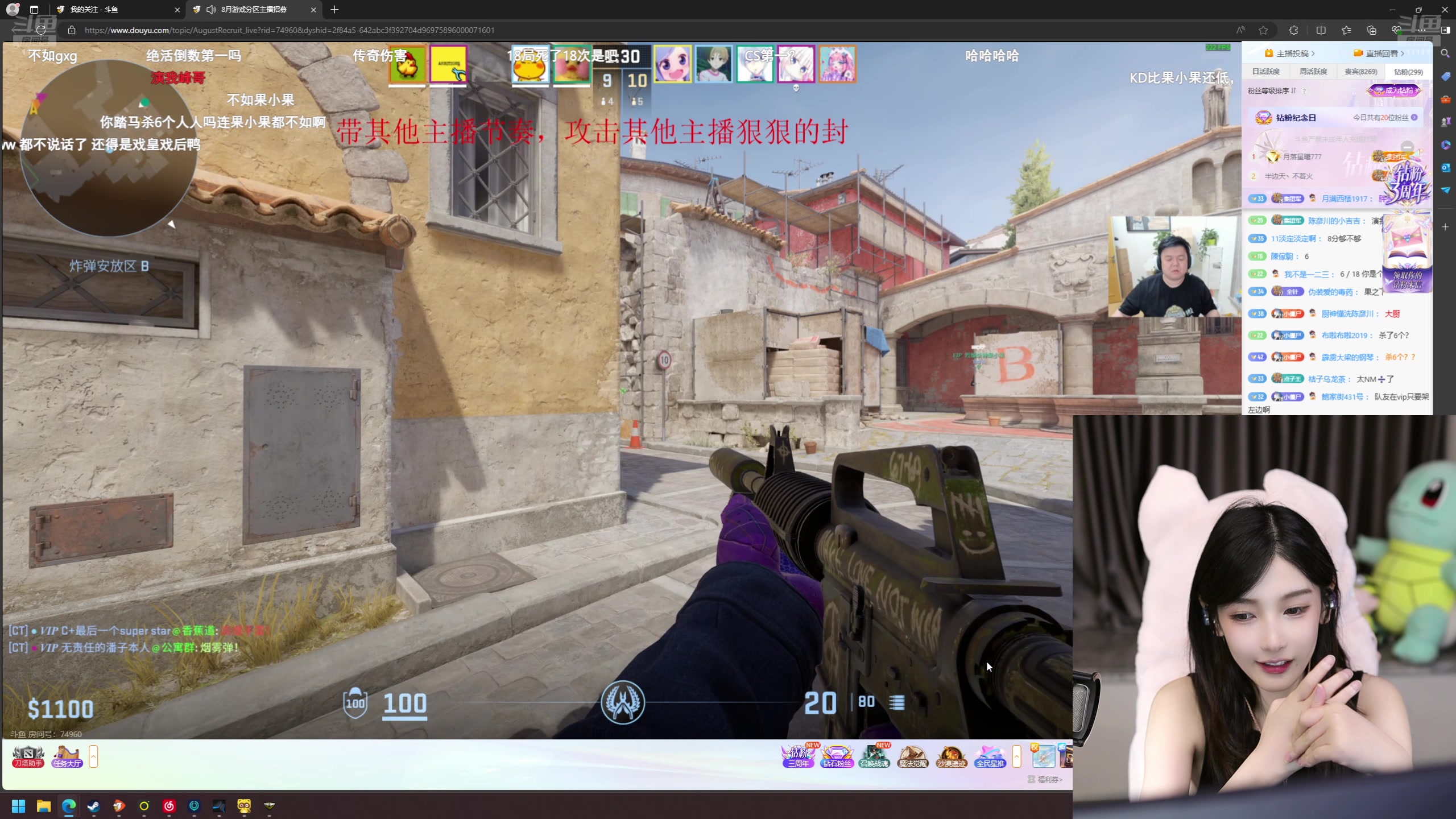 【2024-08-09 22点场】叶知秋Vanessa：秋：晚上好