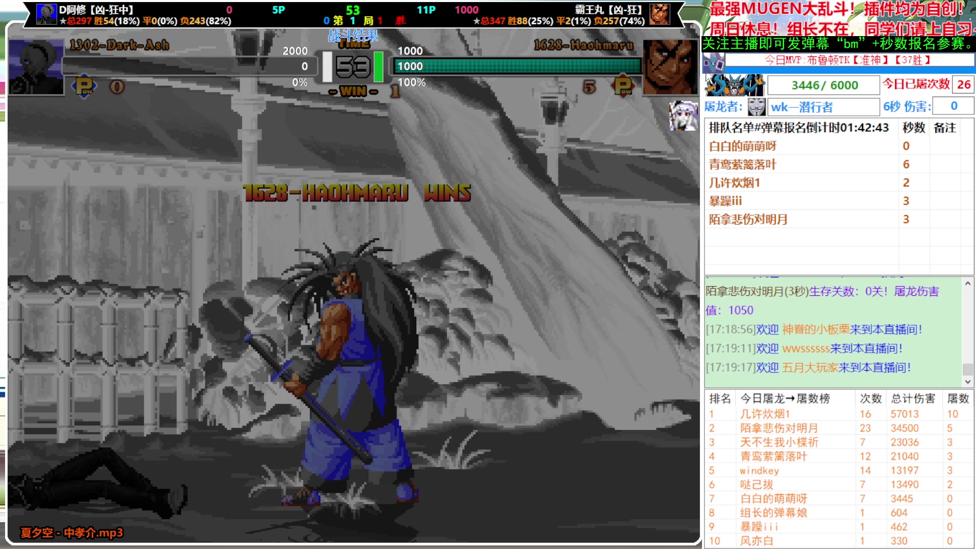 【2024-08-07 16点场】windkey：千人mugen大乱斗！上课啦！