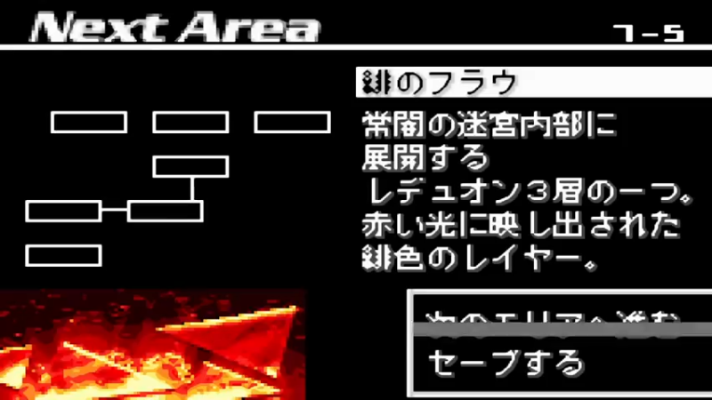 WSC约束之地 里维埃拉7-5 緋のフラウ二