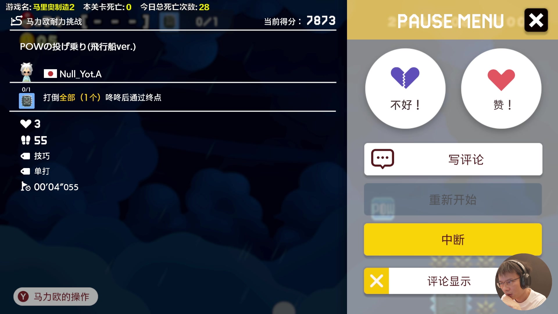 【2024-08-10 14点场】超级小桀：我可能玩了假的马里奥