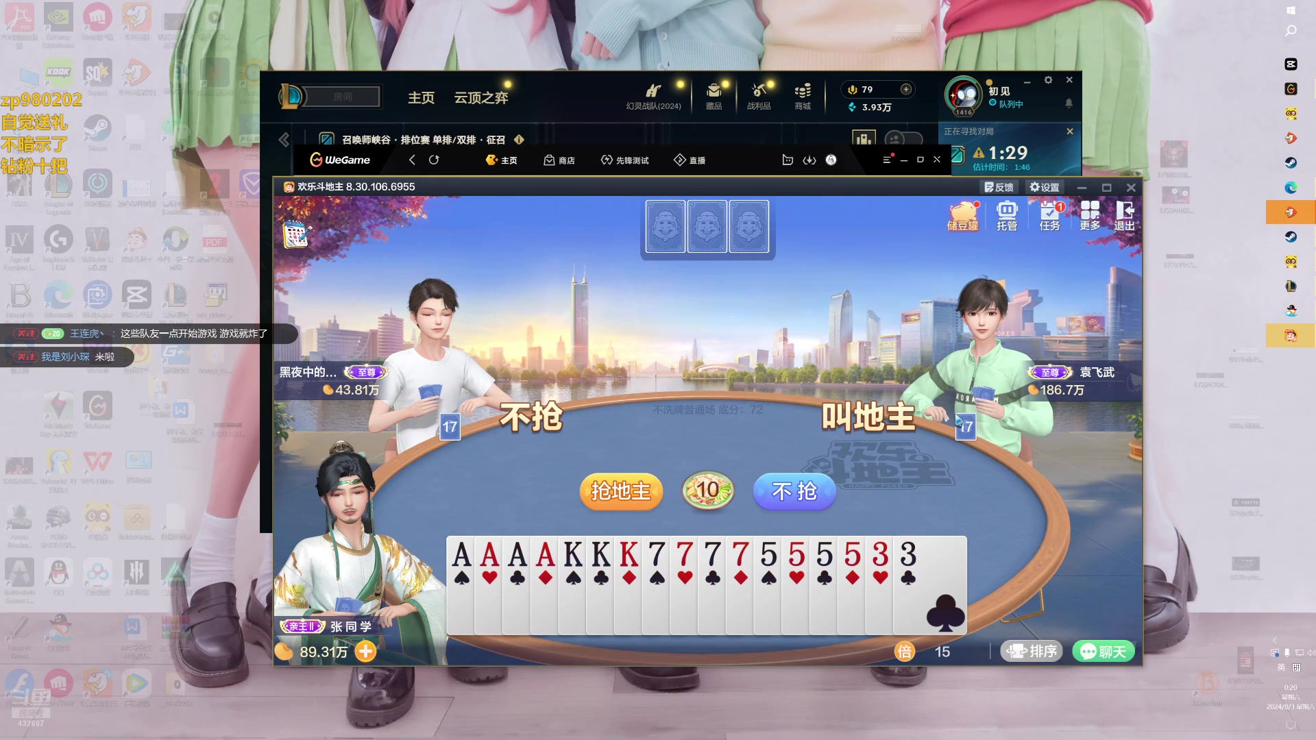 【2024-08-02 23点场】神牛教丶教主：核弹牛头法强1000