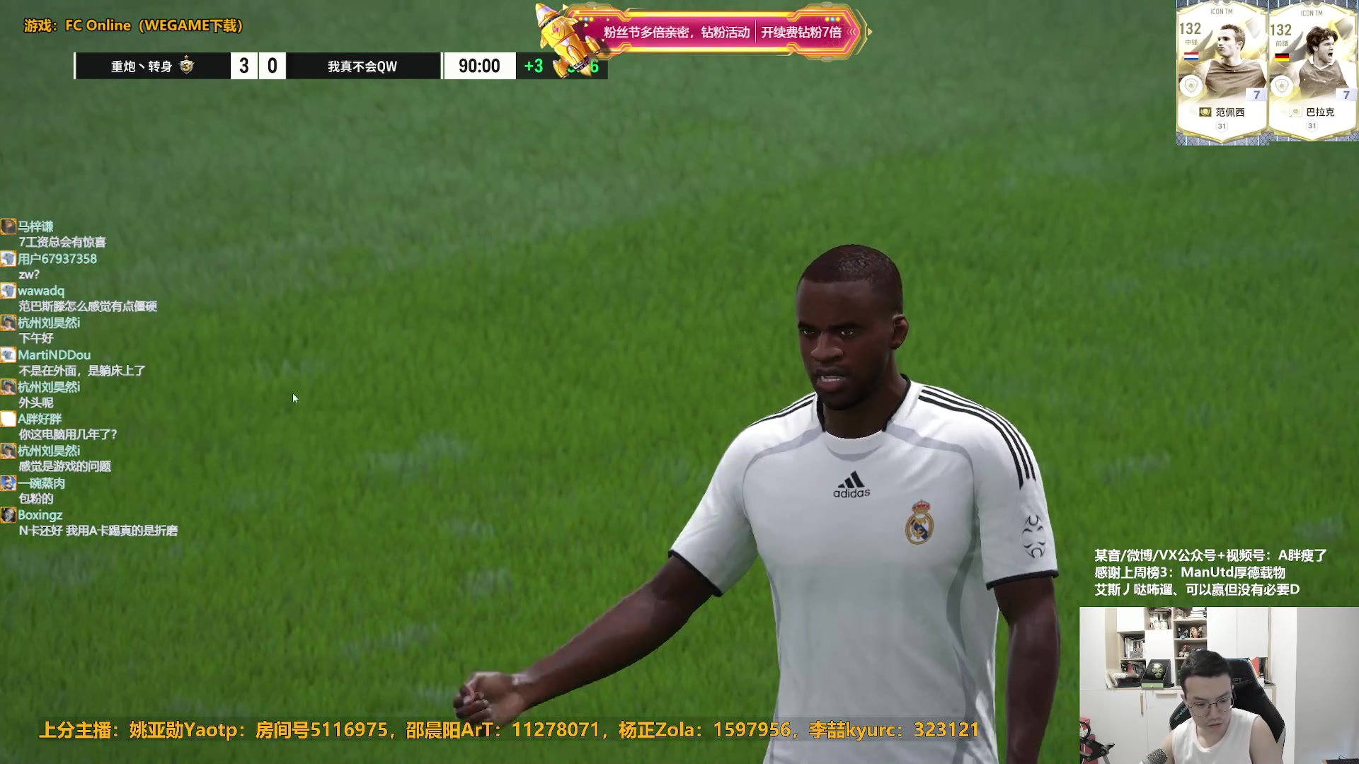 【2024-08-10 16点场】A胖瘦了：【七夕多倍】A胖~七夕快乐