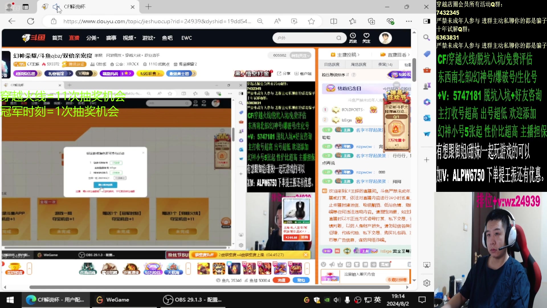 【2024-08-10 21点场】CF王振：冠军荣耀巅峰/斗鱼QBZ/毁灭/炼狱
