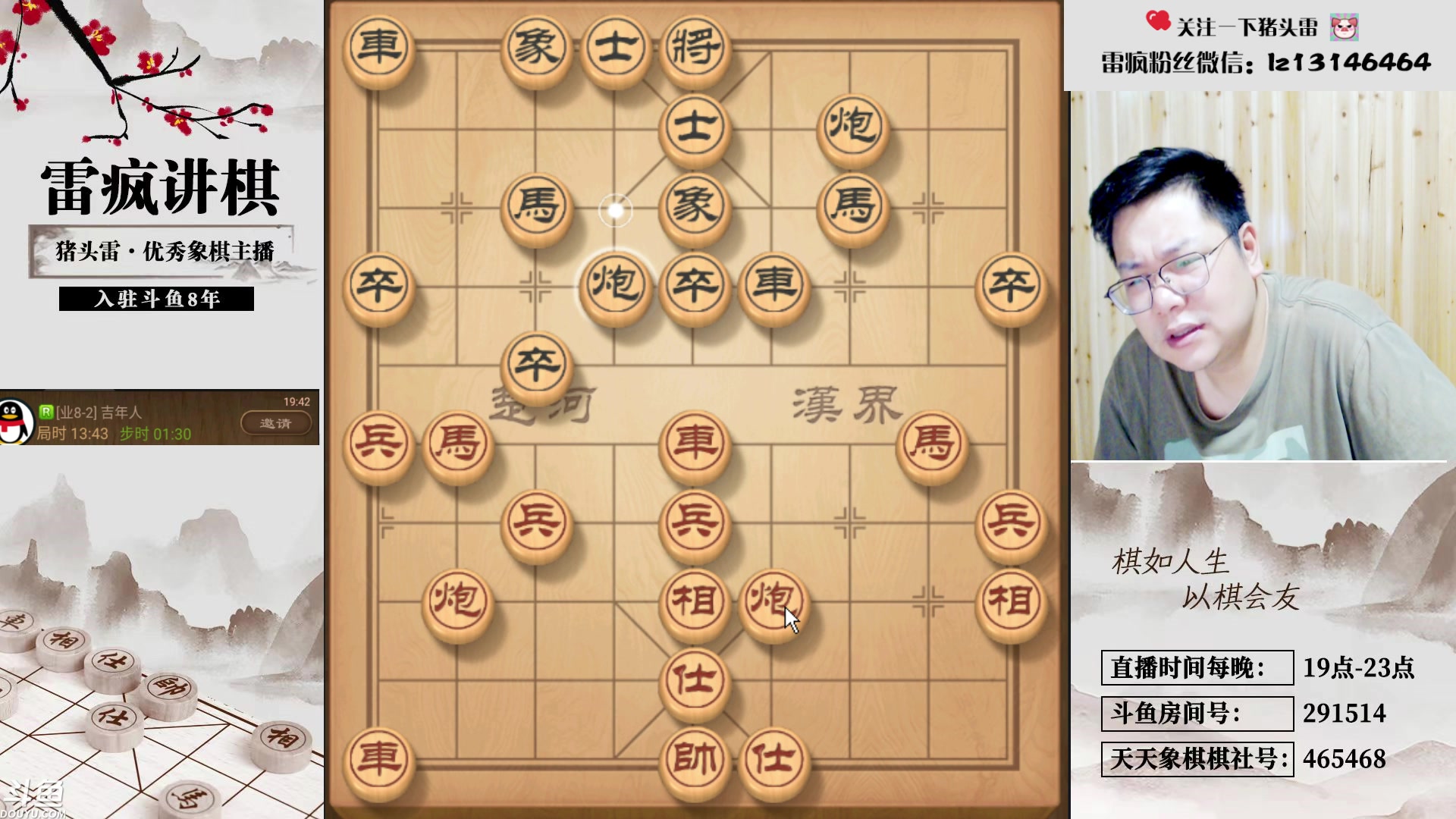 【2024-08-10 19点场】雷疯小叔：快乐的疯子：你陪疯子过生日疯子陪你过七夕