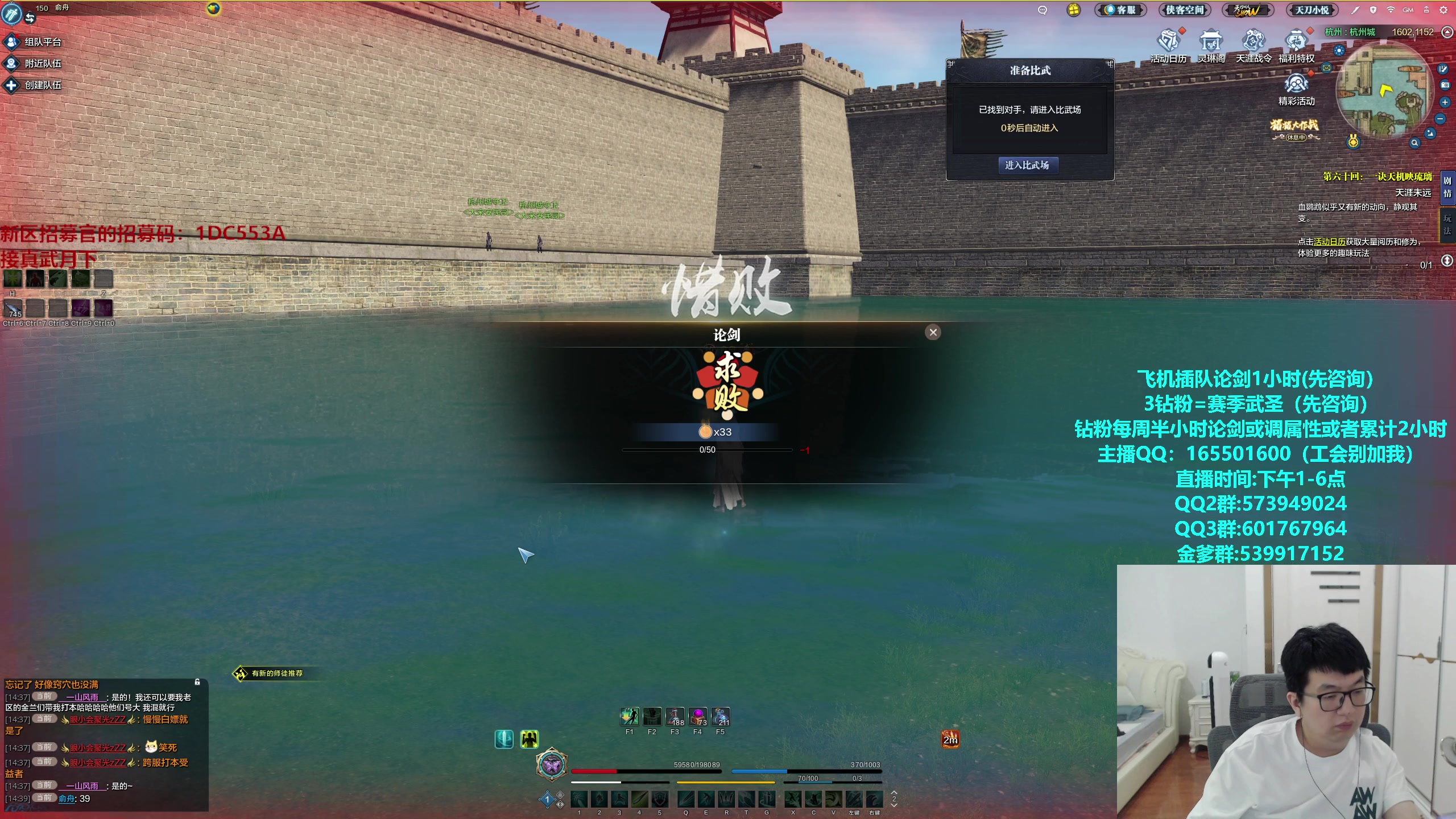 【2024-08-10 14点场】挽词丶清风：真武长生论剑,飞机插队,钻粉全职业调属性