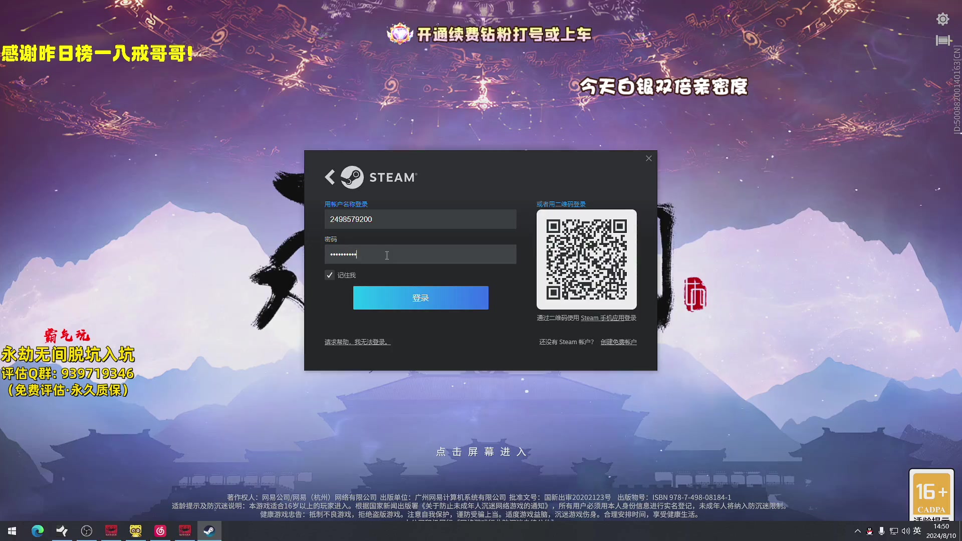 【2024-08-10 14点场】小铭XiaoMing阿：小铭：钻粉上号活动持续中！！！