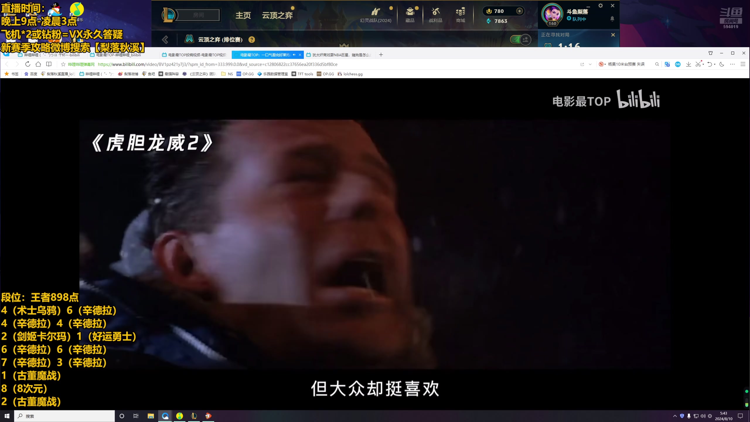 【2024-08-10 05点场】梨落秋溪：梨落：今晚光速上第一！
