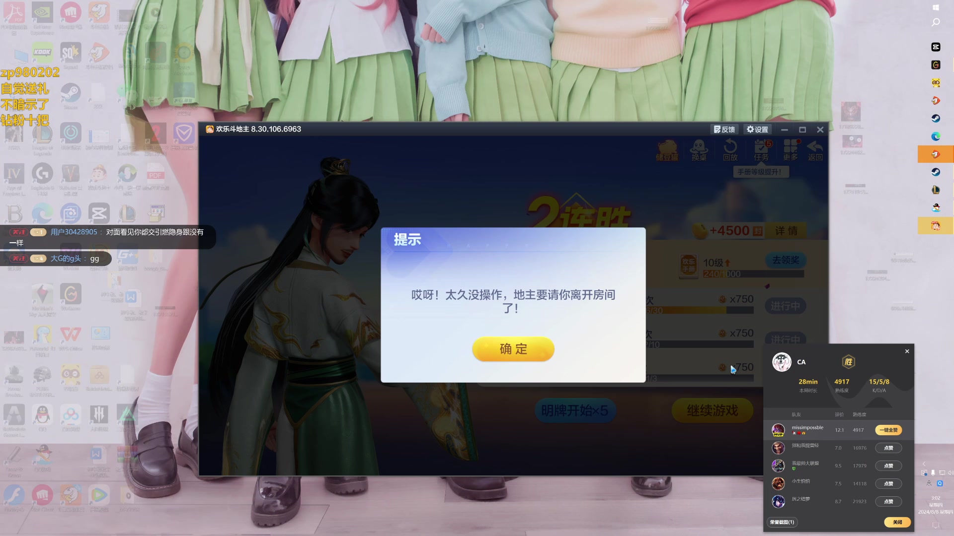 【2024-08-08 02点场】神牛教丶教主：核弹牛头法强1000