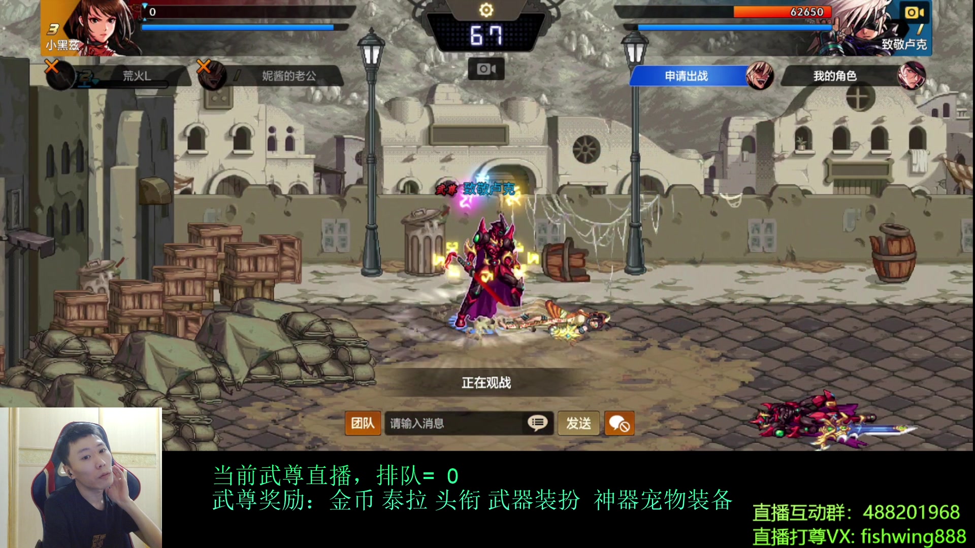 【2024-08-10 20点场】野马阿发：发：今天的阵容马狗嘟！