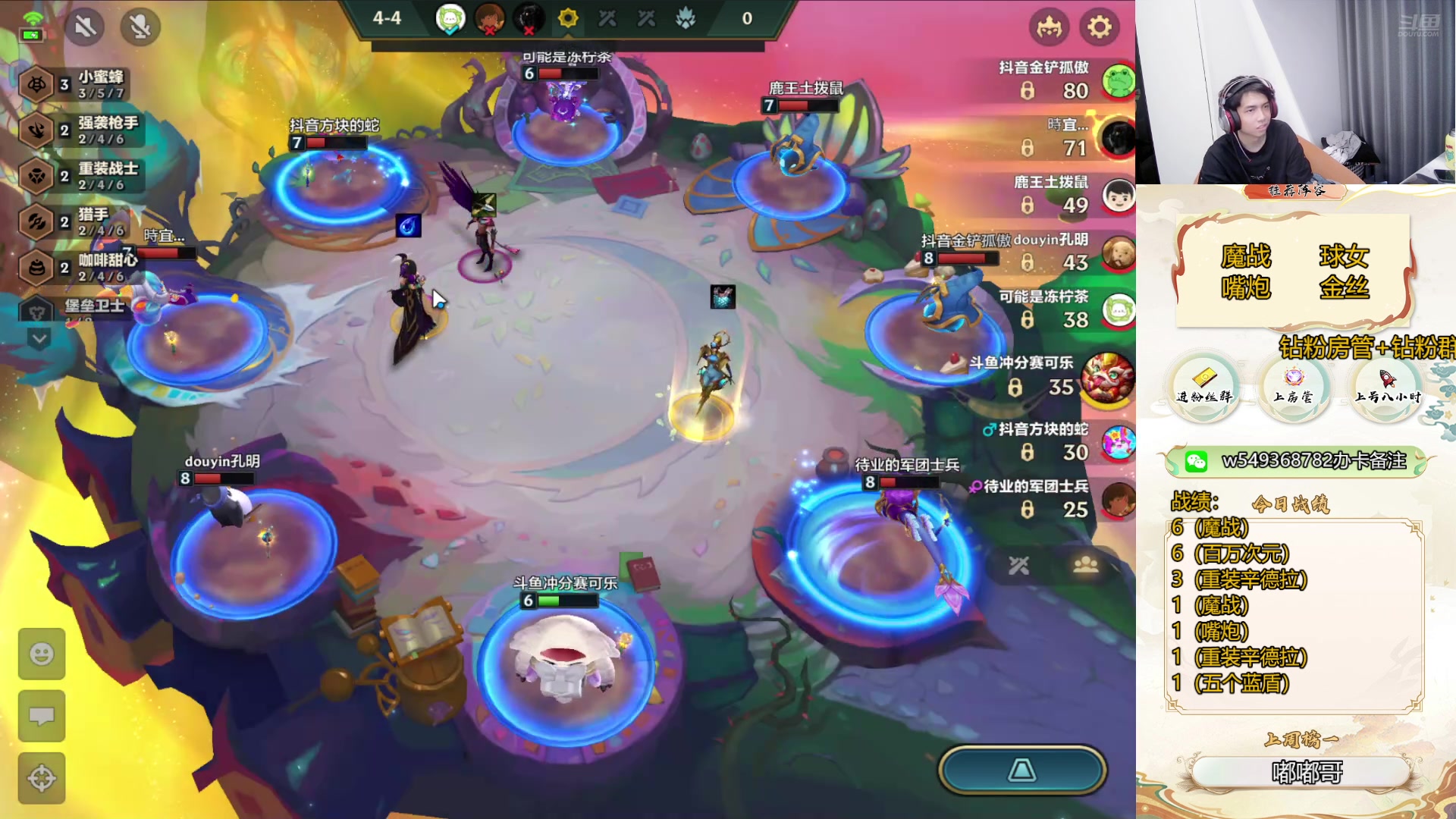 【2024-08-10 11点场】Double可乐：新赛季冲第一！